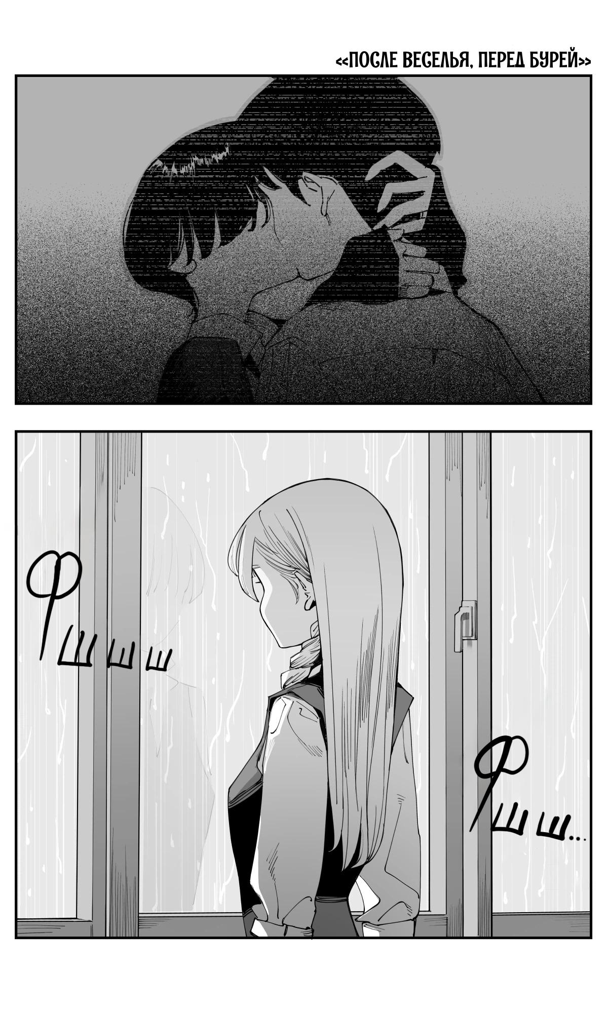 Манга Поздновато, но я влюбилась в своего друга детства - Глава 36 Страница 1