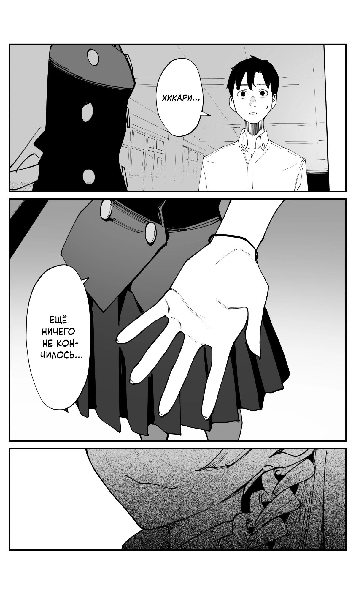 Манга Поздновато, но я влюбилась в своего друга детства - Глава 36 Страница 8