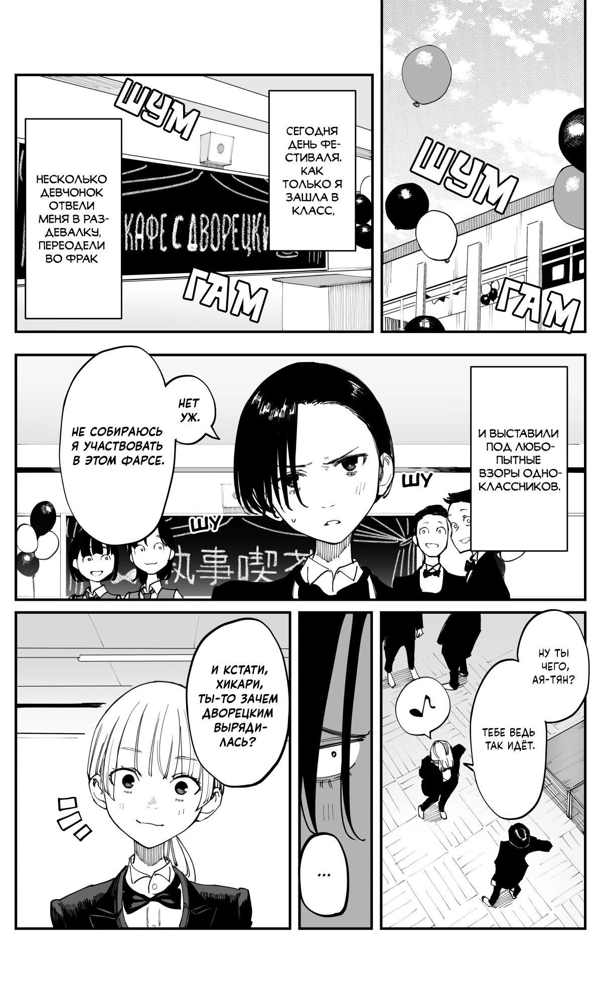 Манга Поздновато, но я влюбилась в своего друга детства - Глава 35 Страница 2