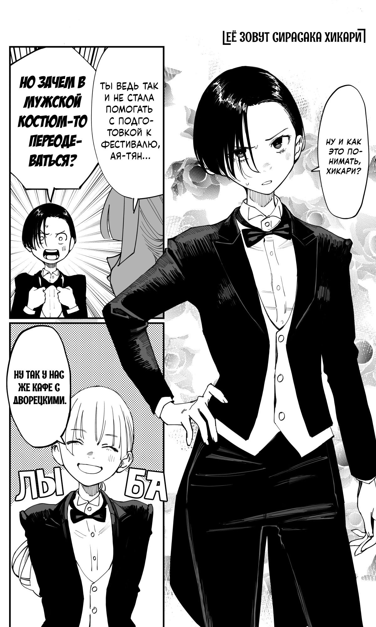 Манга Поздновато, но я влюбилась в своего друга детства - Глава 35 Страница 1