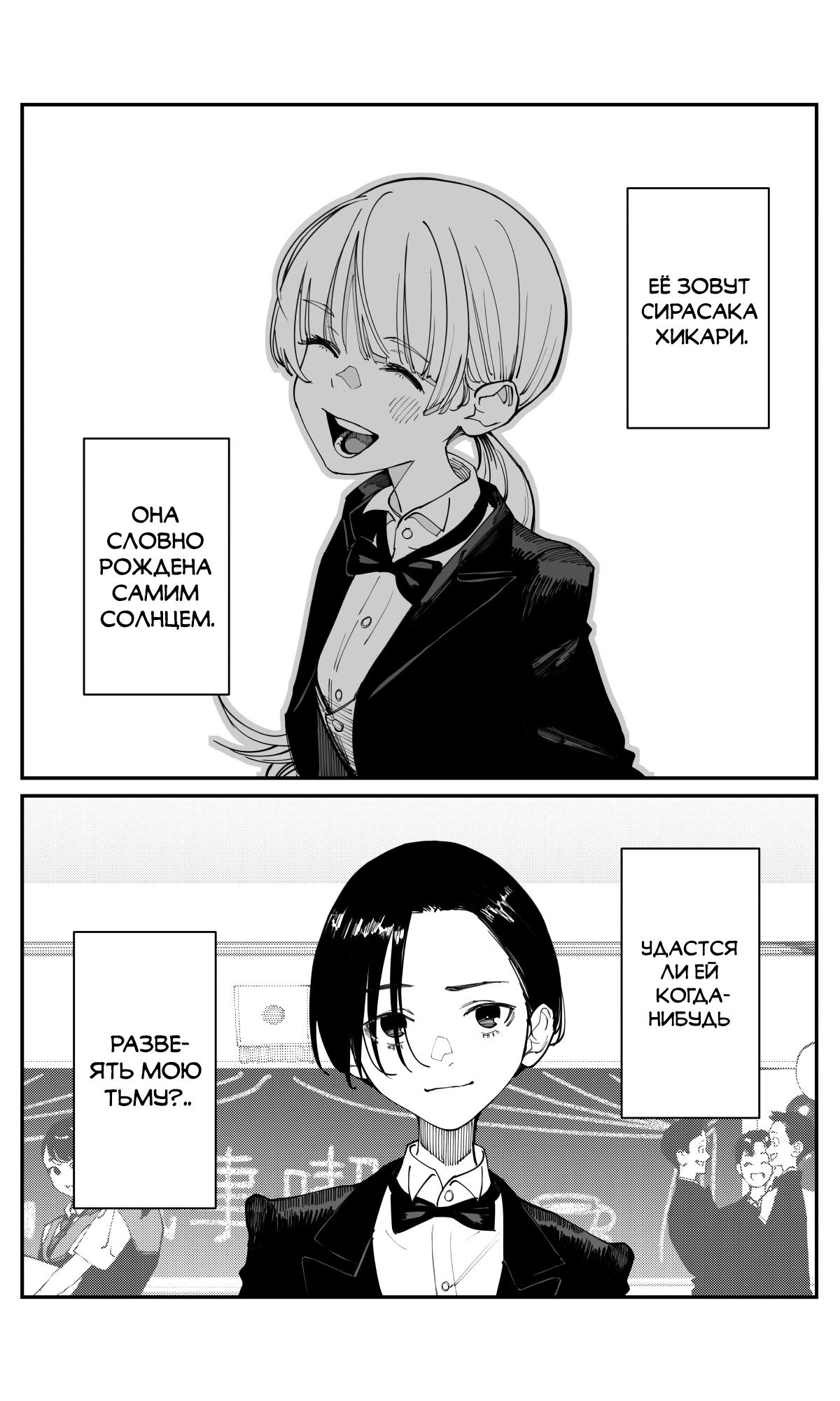 Манга Поздновато, но я влюбилась в своего друга детства - Глава 35 Страница 6