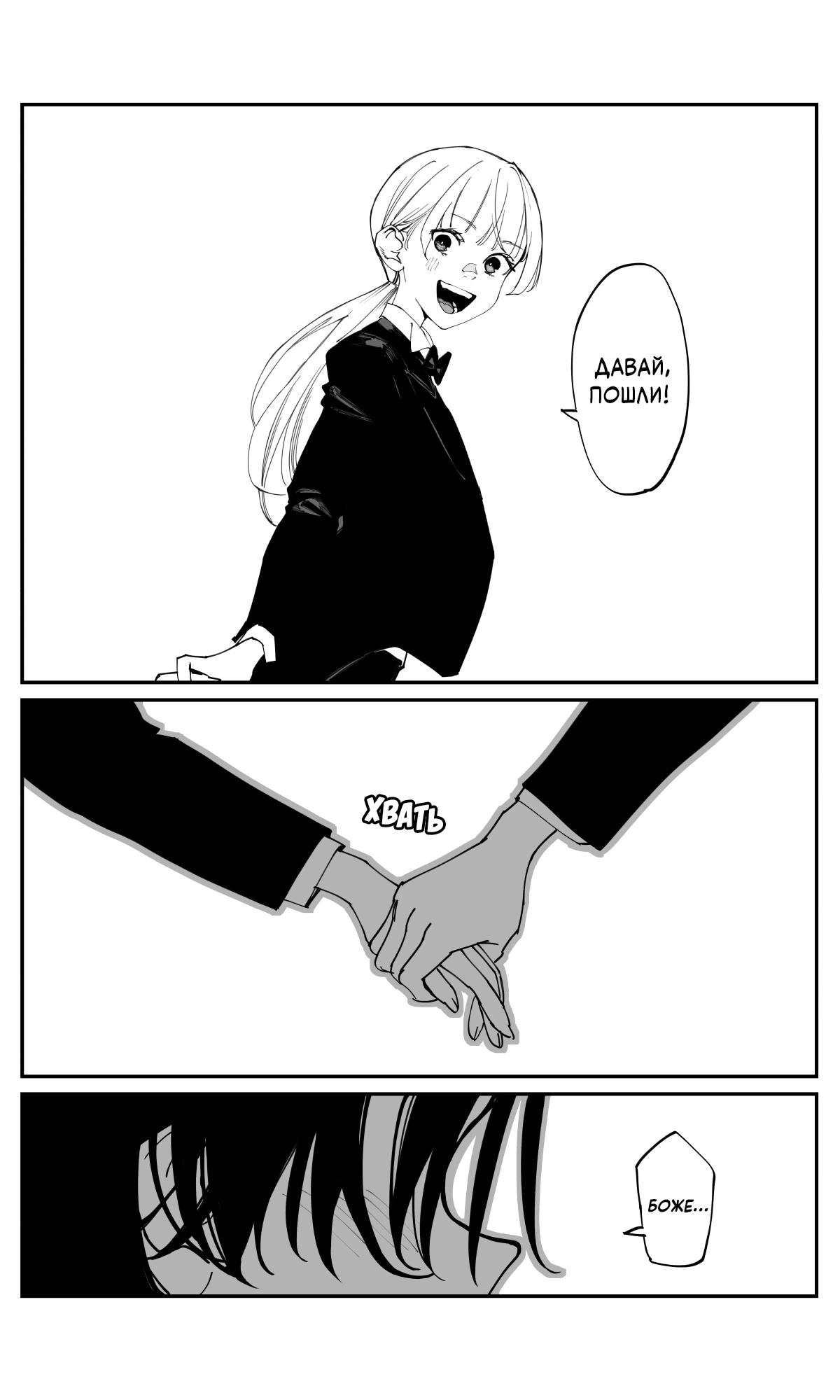 Манга Поздновато, но я влюбилась в своего друга детства - Глава 35 Страница 9