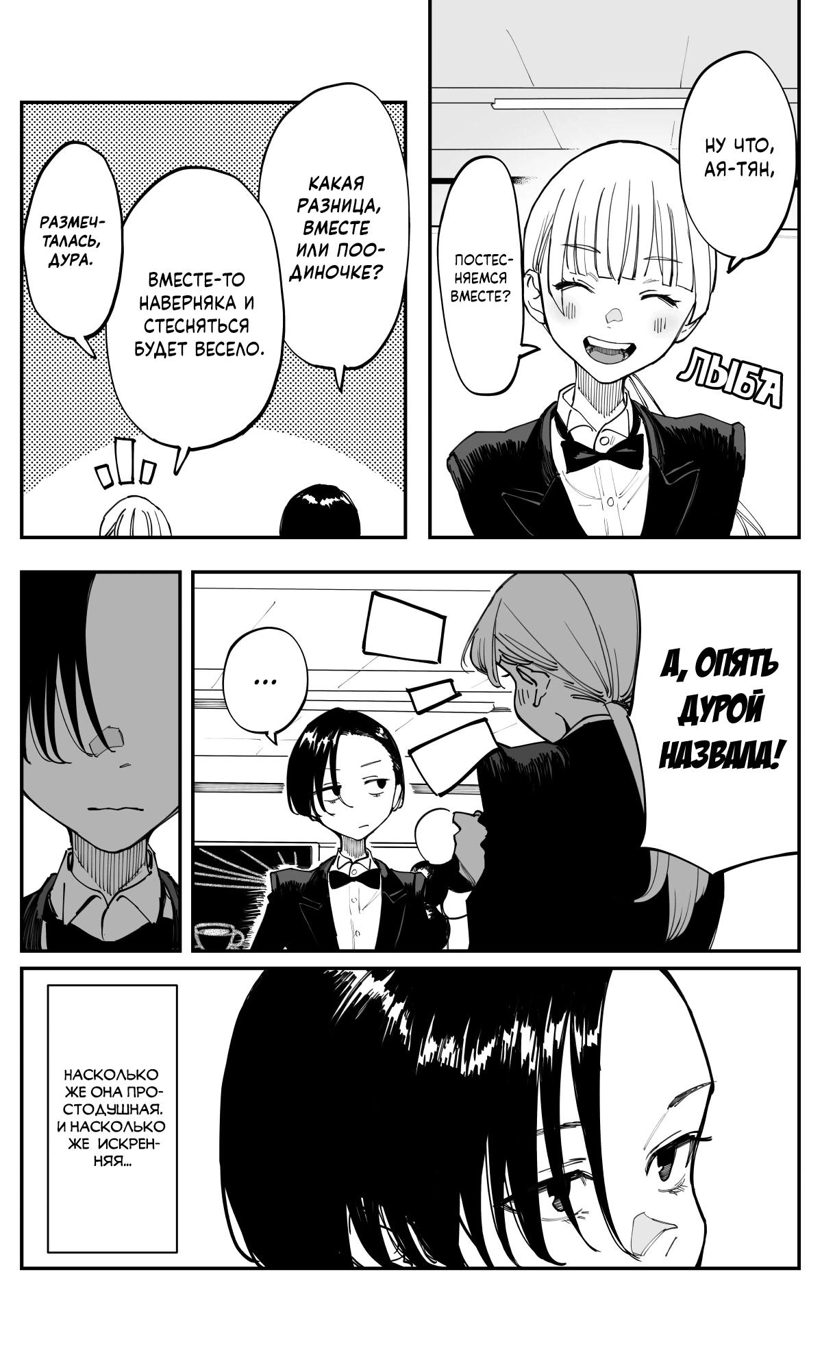 Манга Поздновато, но я влюбилась в своего друга детства - Глава 35 Страница 4