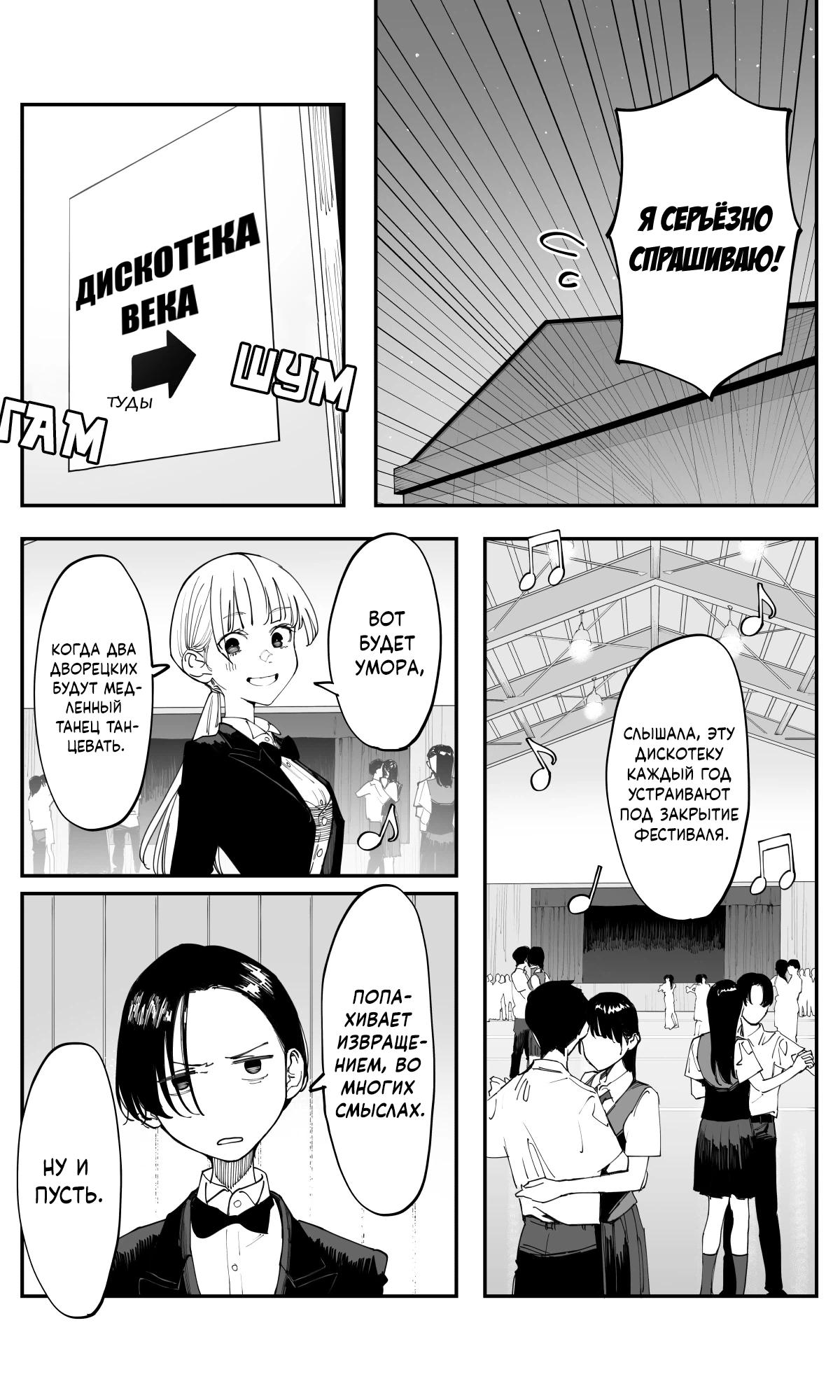 Манга Поздновато, но я влюбилась в своего друга детства - Глава 35 Страница 8