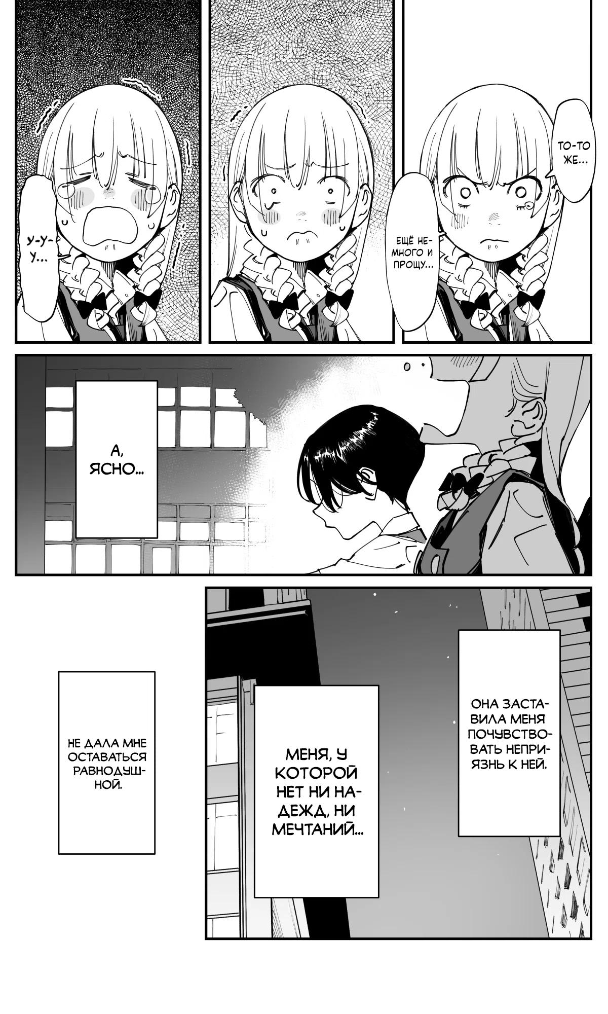 Манга Поздновато, но я влюбилась в своего друга детства - Глава 34 Страница 5