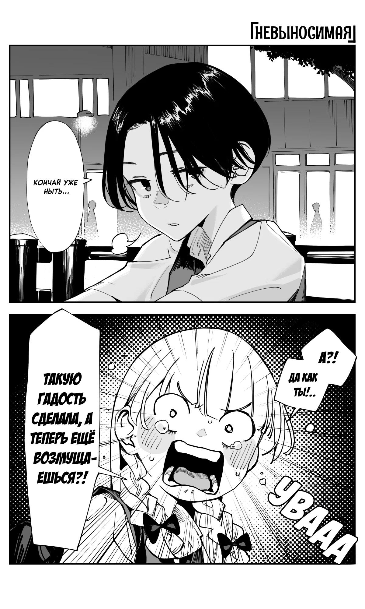 Манга Поздновато, но я влюбилась в своего друга детства - Глава 34 Страница 1