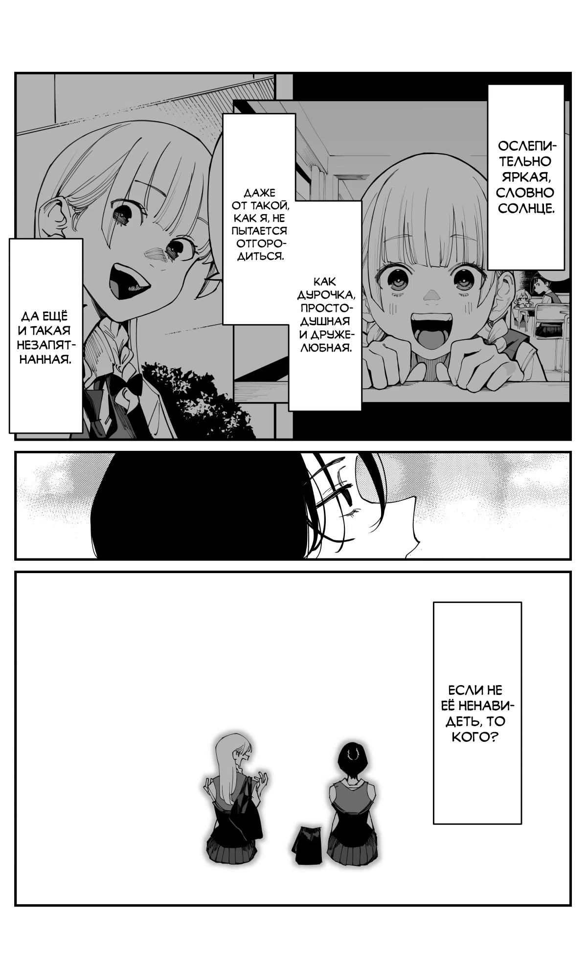 Манга Поздновато, но я влюбилась в своего друга детства - Глава 34 Страница 3