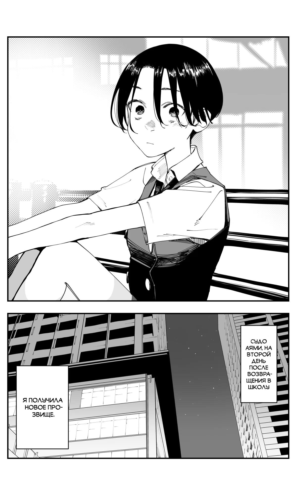 Манга Поздновато, но я влюбилась в своего друга детства - Глава 34 Страница 10