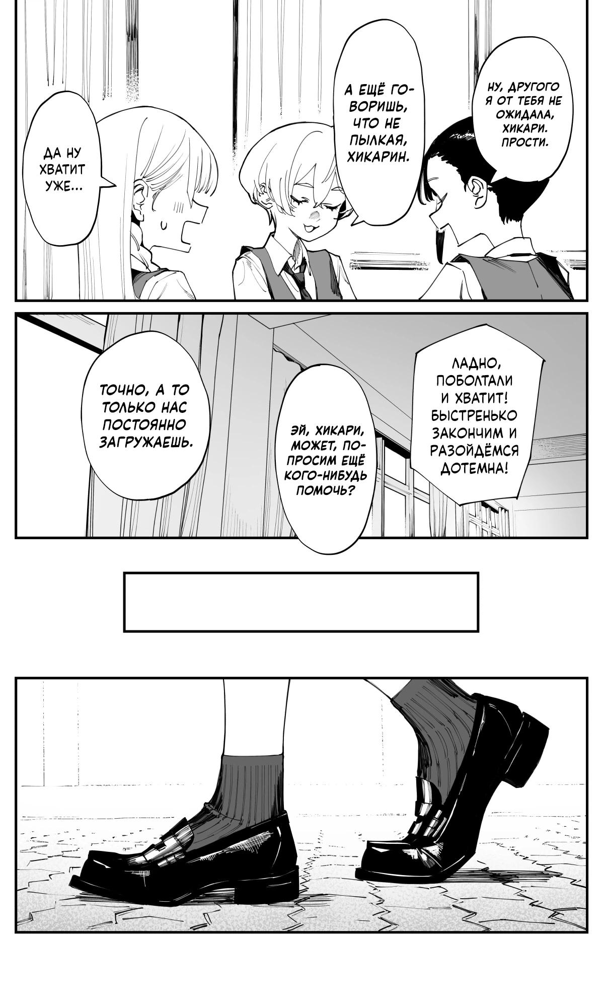 Манга Поздновато, но я влюбилась в своего друга детства - Глава 32 Страница 5