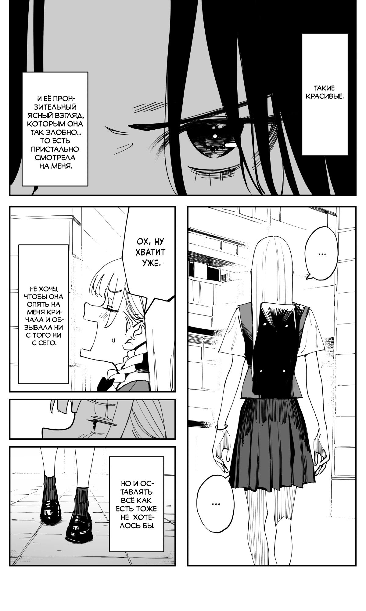 Манга Поздновато, но я влюбилась в своего друга детства - Глава 32 Страница 8