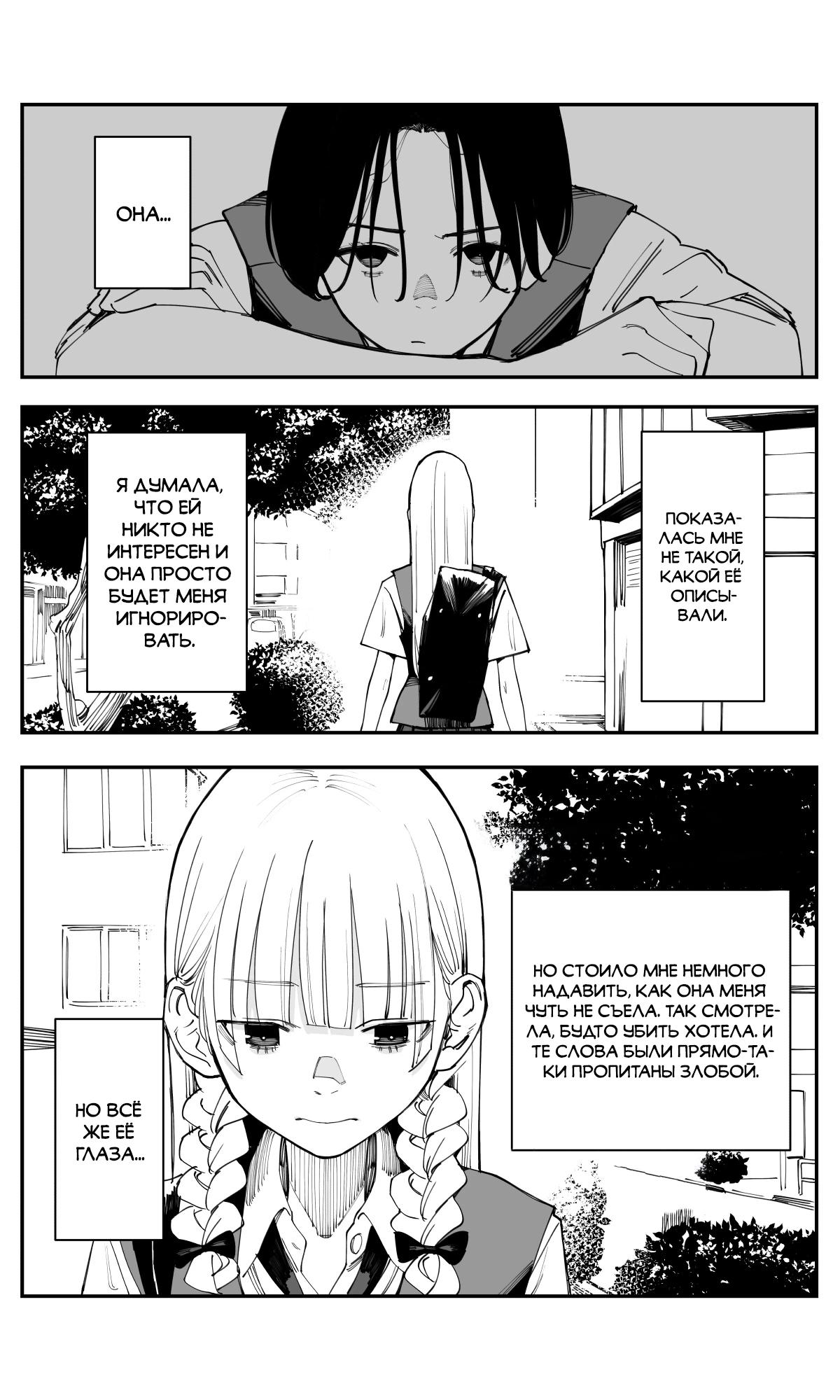 Манга Поздновато, но я влюбилась в своего друга детства - Глава 32 Страница 7