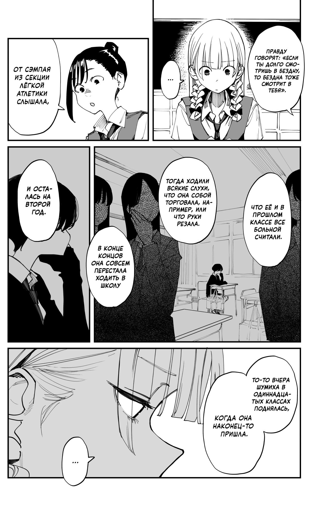 Манга Поздновато, но я влюбилась в своего друга детства - Глава 32 Страница 3