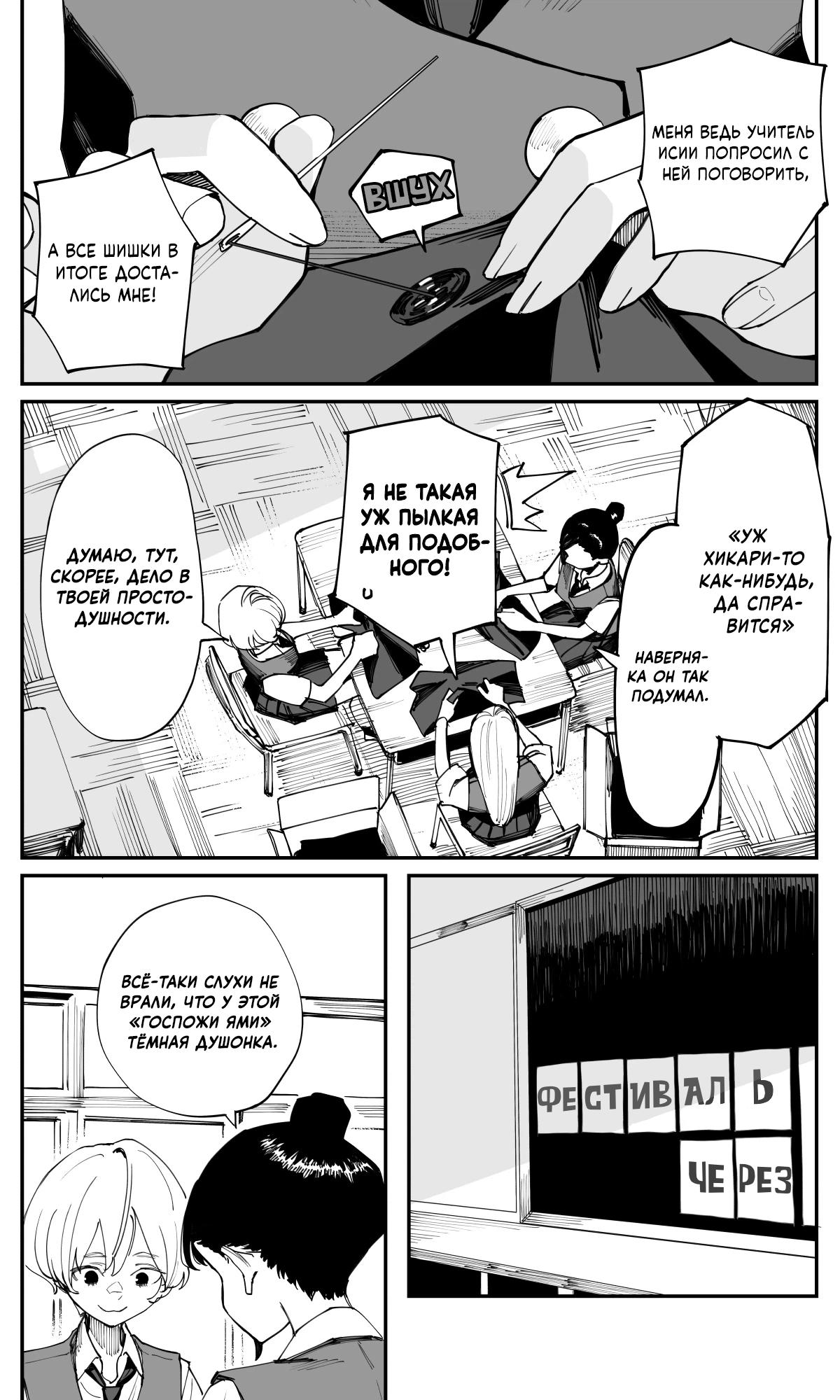 Манга Поздновато, но я влюбилась в своего друга детства - Глава 32 Страница 2