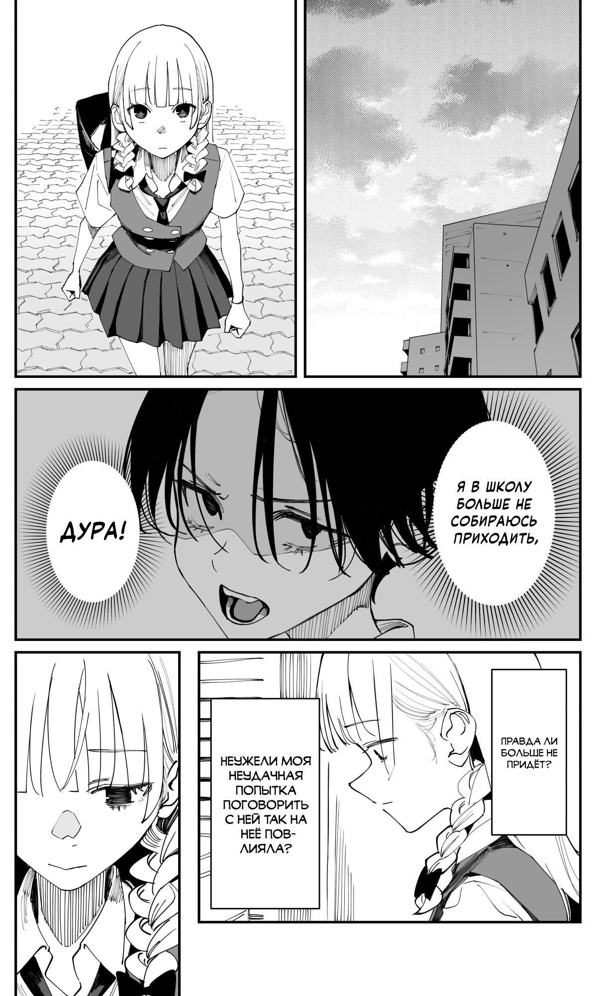 Манга Поздновато, но я влюбилась в своего друга детства - Глава 32 Страница 6