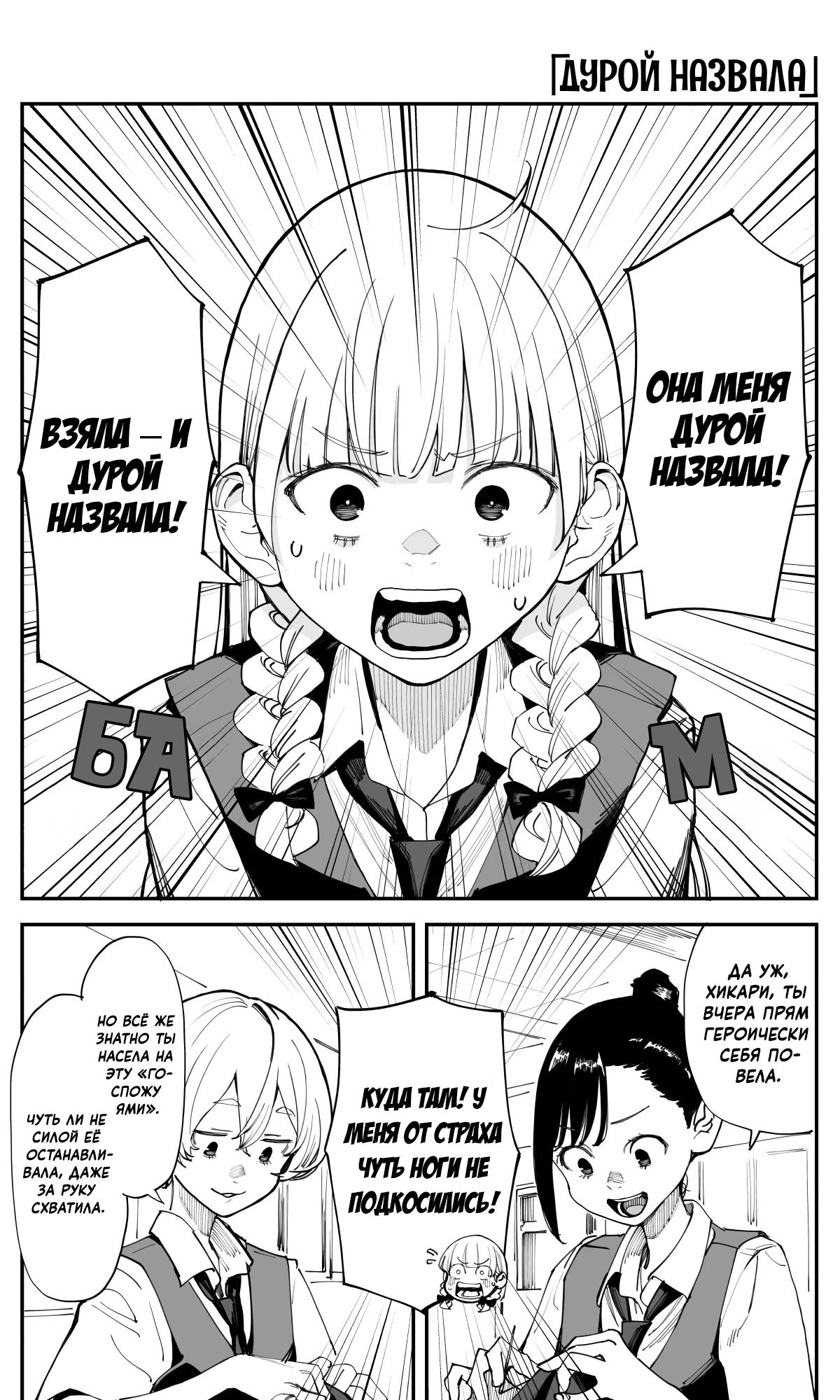 Манга Поздновато, но я влюбилась в своего друга детства - Глава 32 Страница 1