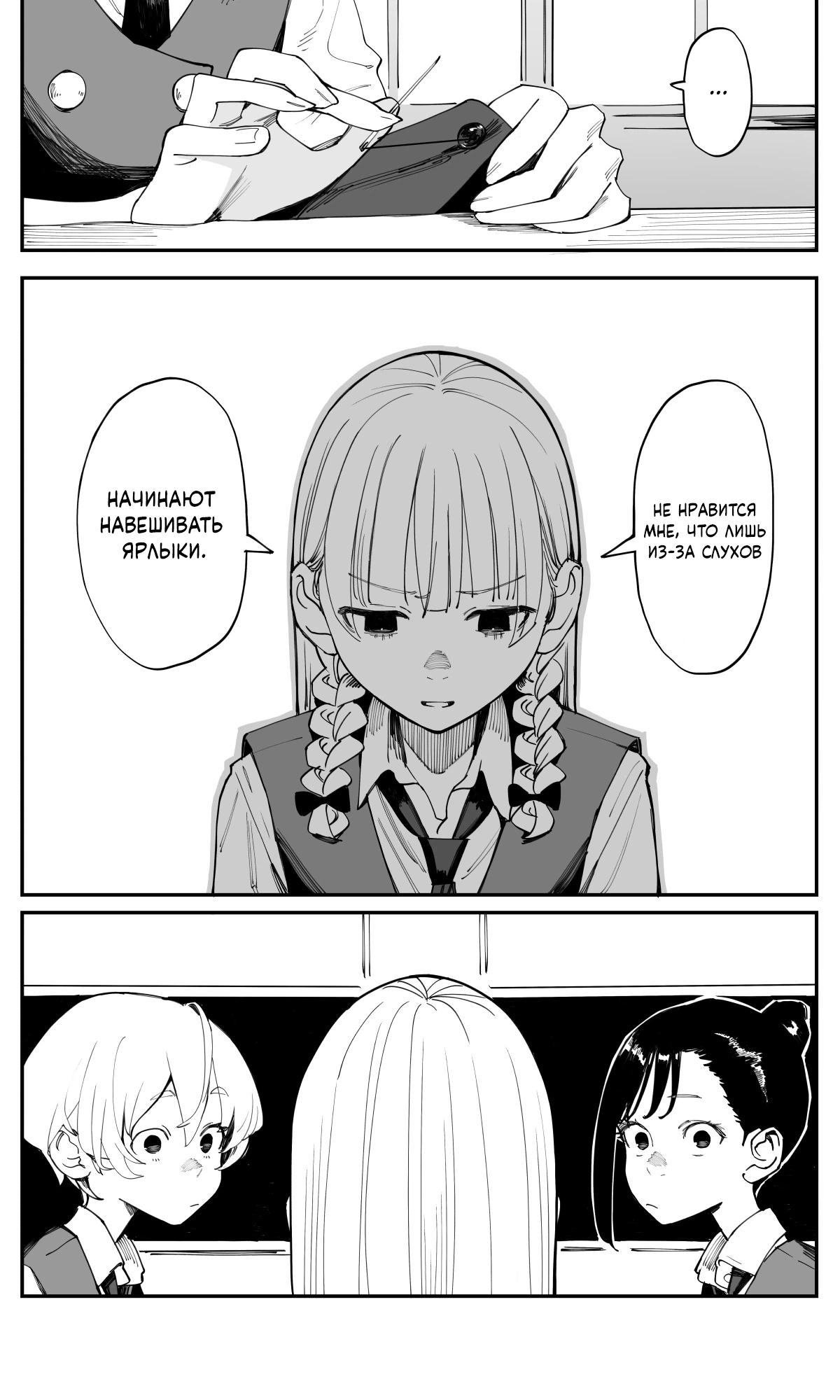 Манга Поздновато, но я влюбилась в своего друга детства - Глава 32 Страница 4