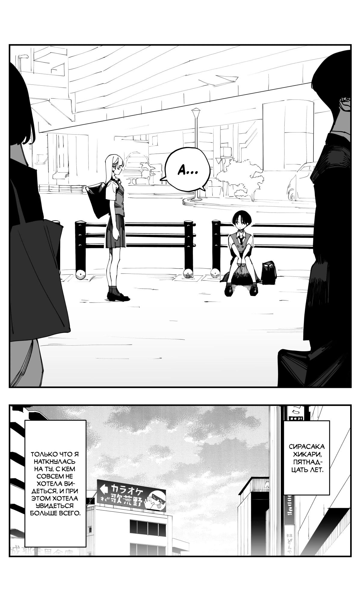 Манга Поздновато, но я влюбилась в своего друга детства - Глава 32 Страница 10