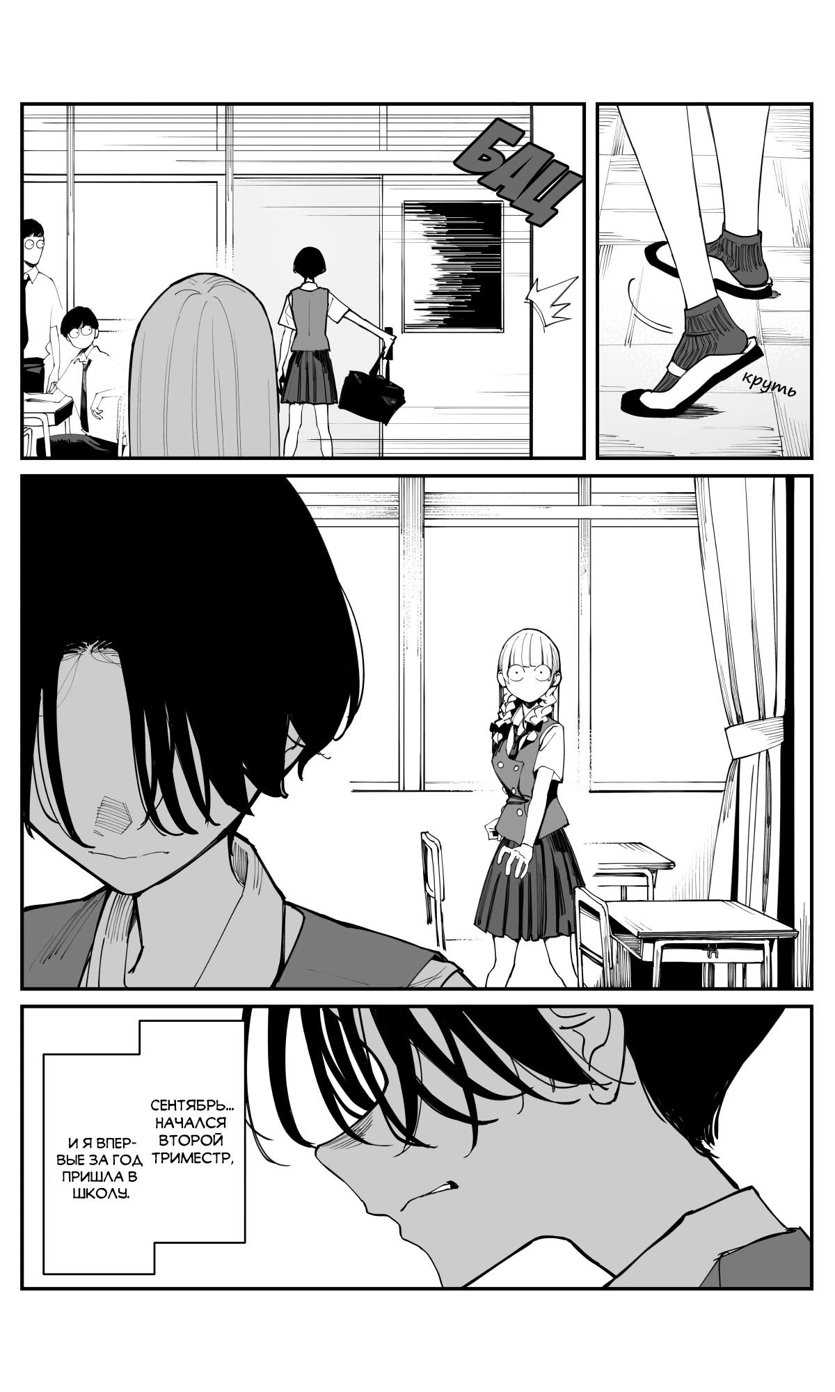 Манга Поздновато, но я влюбилась в своего друга детства - Глава 31 Страница 11