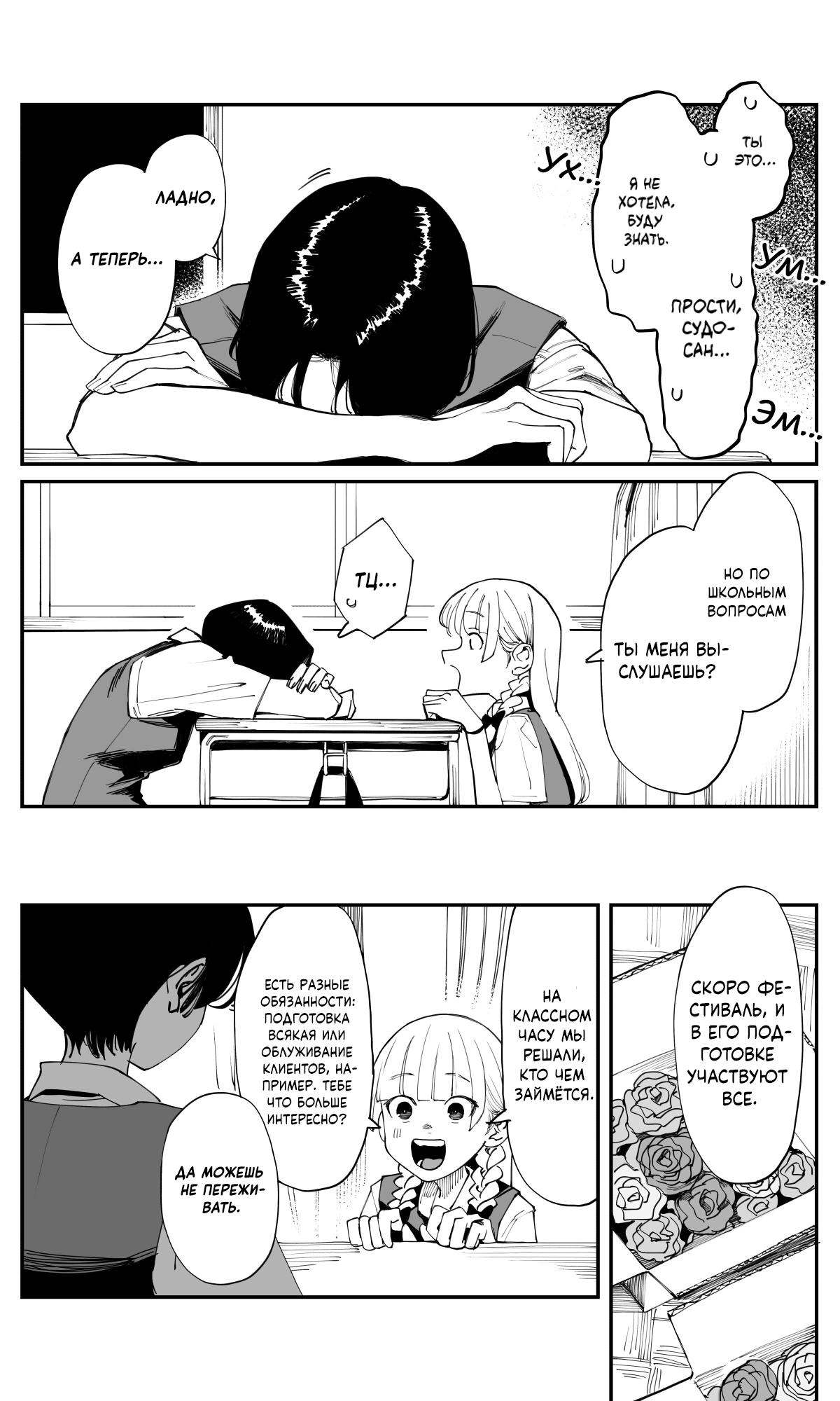 Манга Поздновато, но я влюбилась в своего друга детства - Глава 31 Страница 7