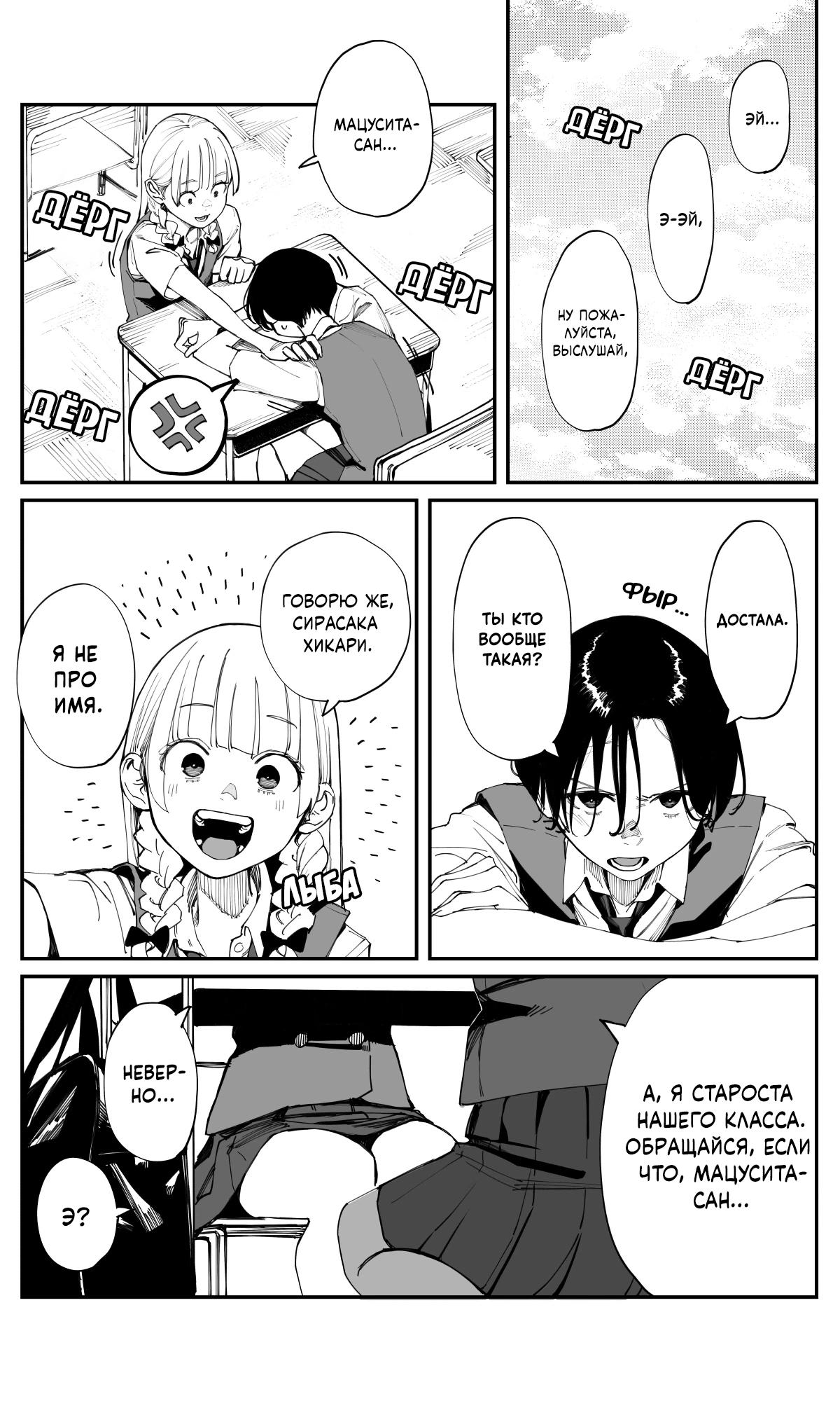 Манга Поздновато, но я влюбилась в своего друга детства - Глава 31 Страница 5