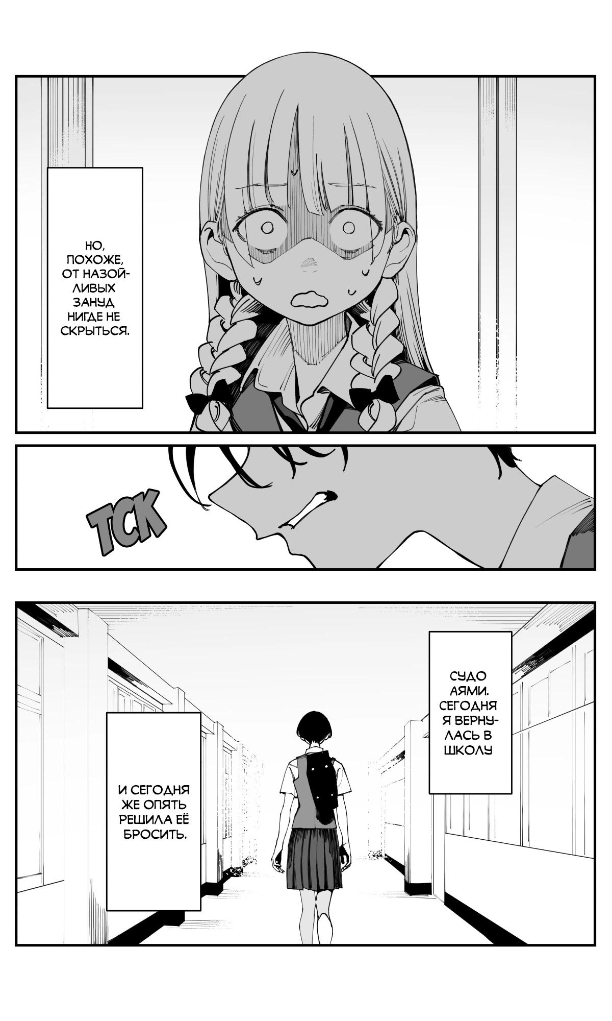 Манга Поздновато, но я влюбилась в своего друга детства - Глава 31 Страница 13