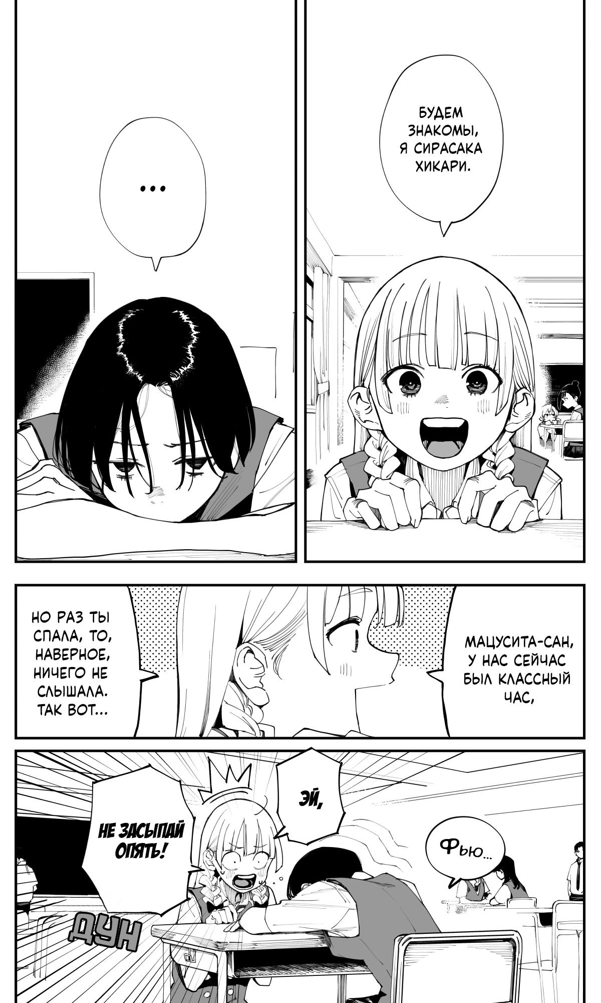 Манга Поздновато, но я влюбилась в своего друга детства - Глава 31 Страница 4