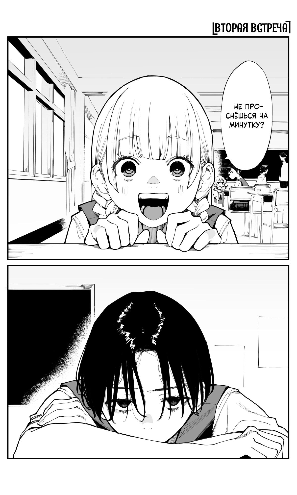 Манга Поздновато, но я влюбилась в своего друга детства - Глава 31 Страница 2