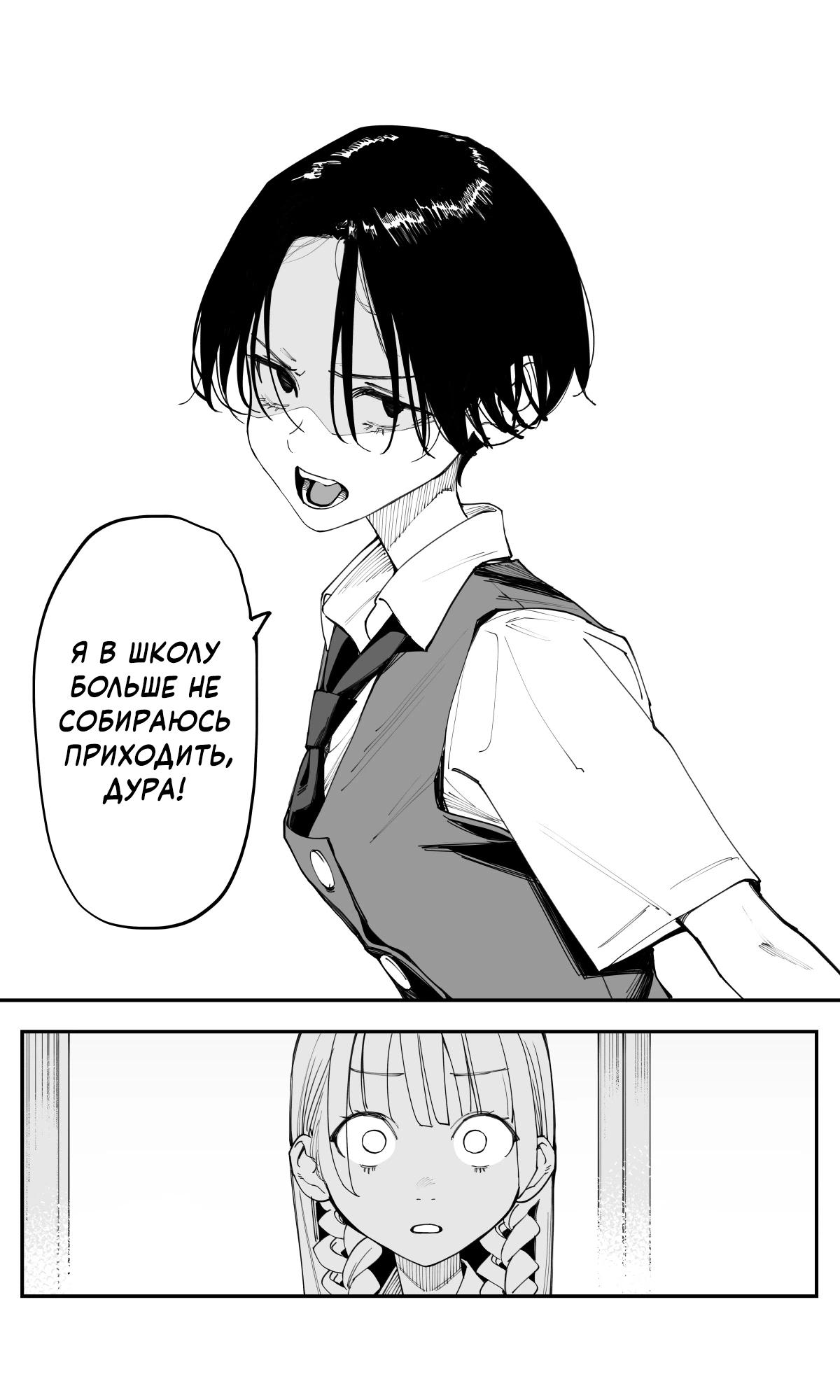 Манга Поздновато, но я влюбилась в своего друга детства - Глава 31 Страница 10