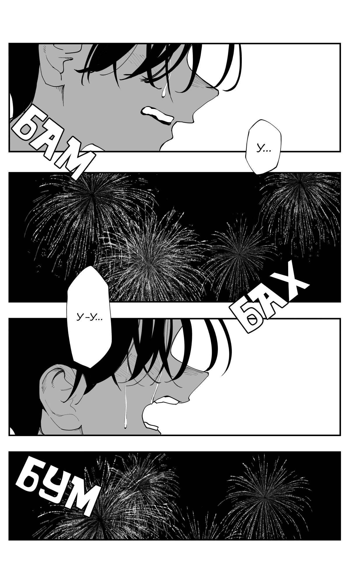 Манга Поздновато, но я влюбилась в своего друга детства - Глава 30 Страница 13