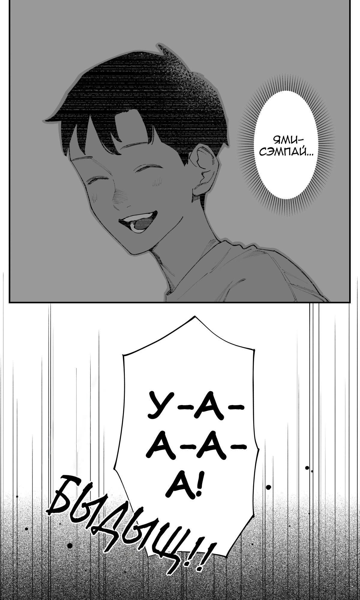 Манга Поздновато, но я влюбилась в своего друга детства - Глава 30 Страница 11