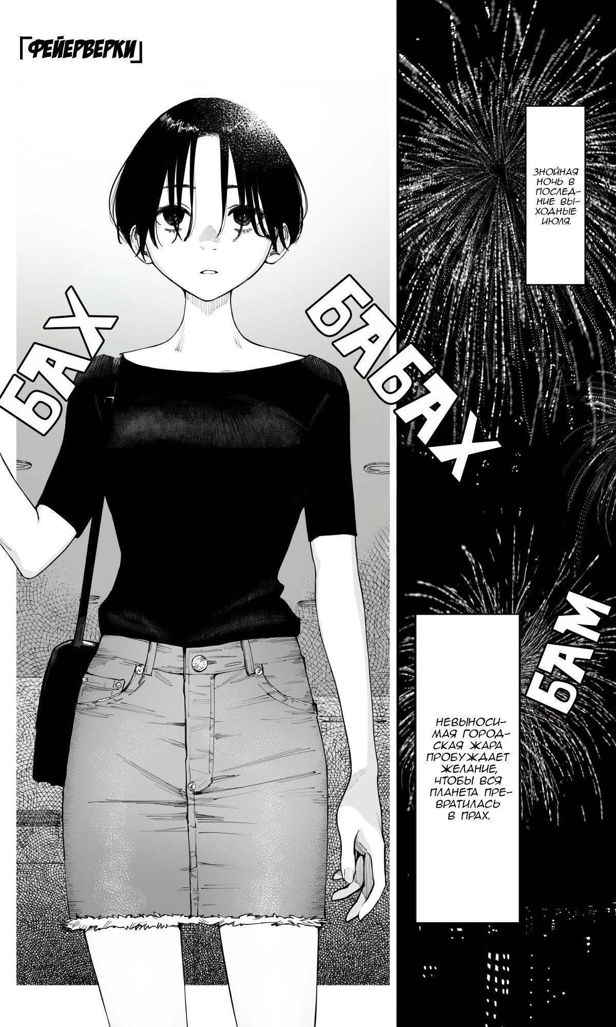 Манга Поздновато, но я влюбилась в своего друга детства - Глава 30 Страница 1