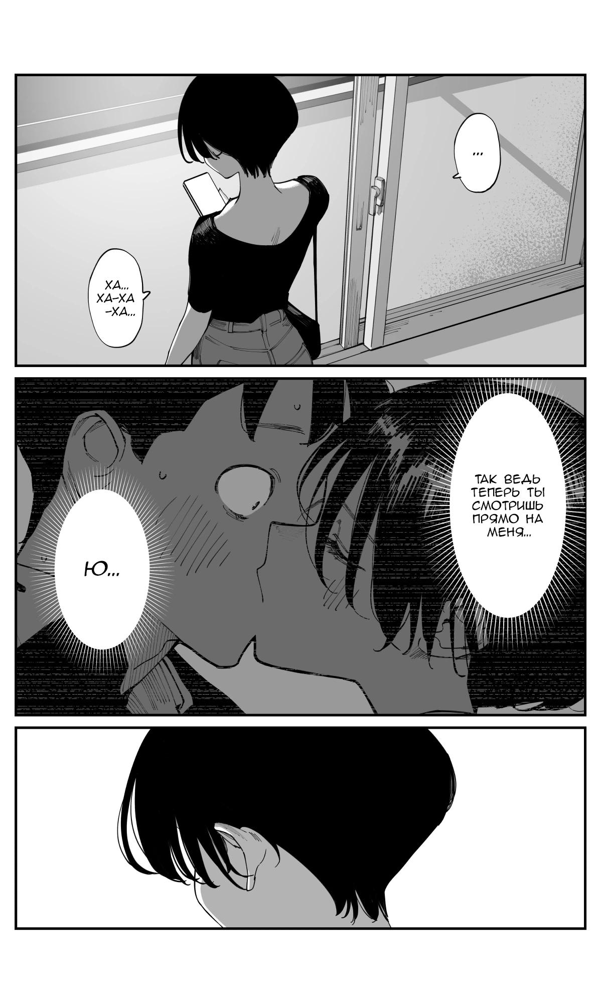 Манга Поздновато, но я влюбилась в своего друга детства - Глава 30 Страница 9