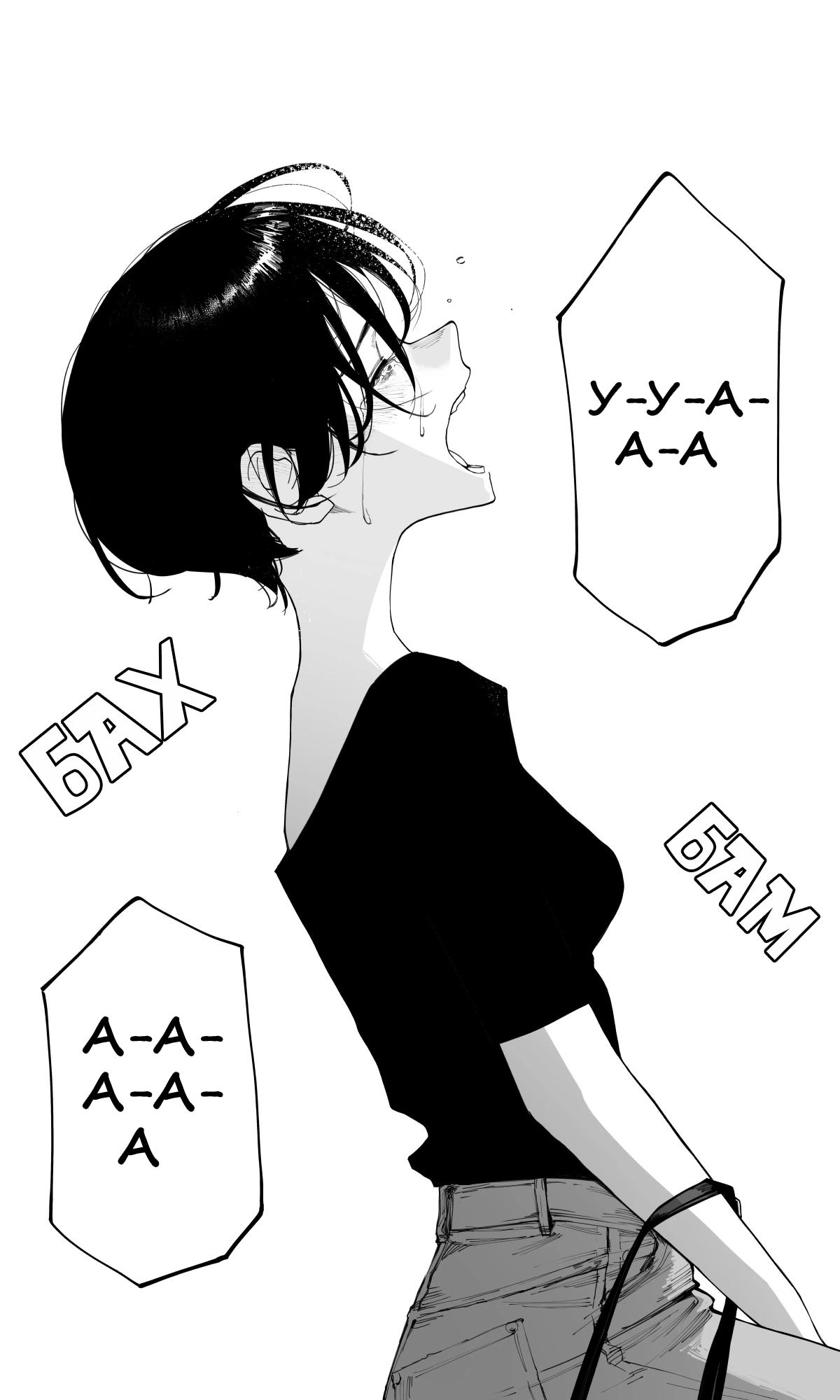 Манга Поздновато, но я влюбилась в своего друга детства - Глава 30 Страница 14