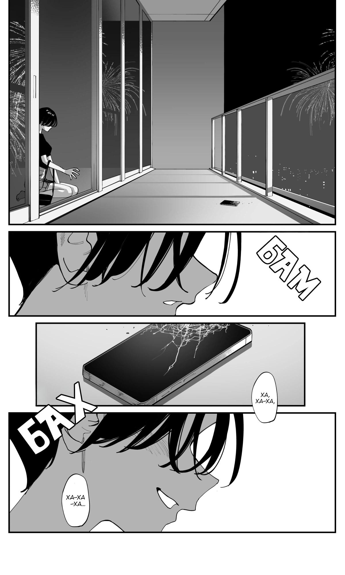 Манга Поздновато, но я влюбилась в своего друга детства - Глава 30 Страница 12