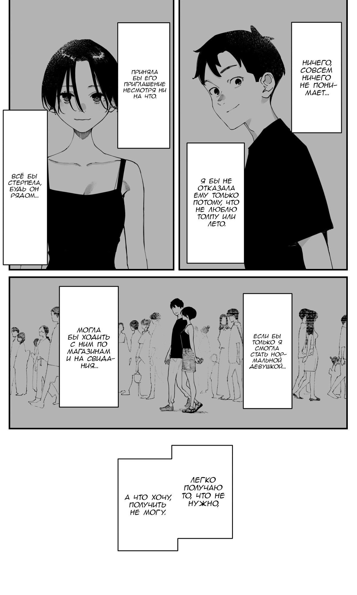 Манга Поздновато, но я влюбилась в своего друга детства - Глава 30 Страница 5