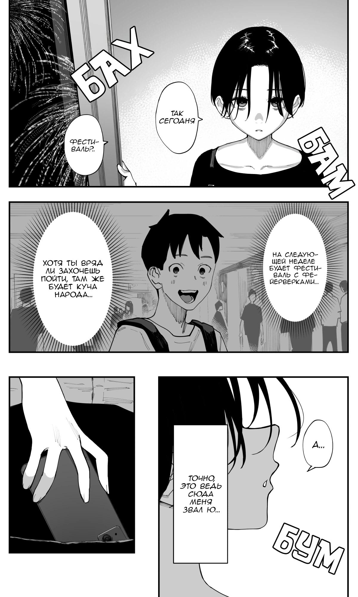 Манга Поздновато, но я влюбилась в своего друга детства - Глава 30 Страница 3