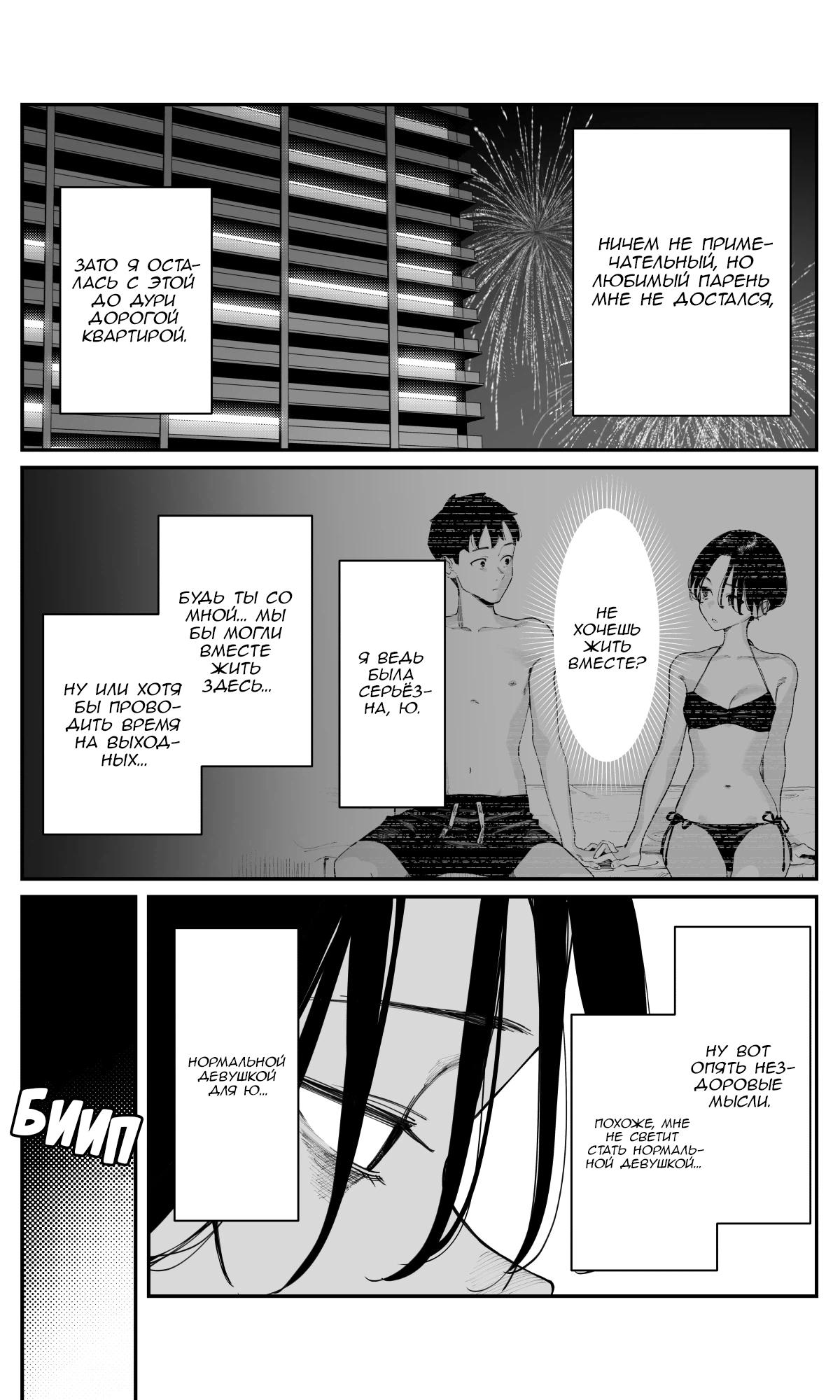 Манга Поздновато, но я влюбилась в своего друга детства - Глава 30 Страница 6