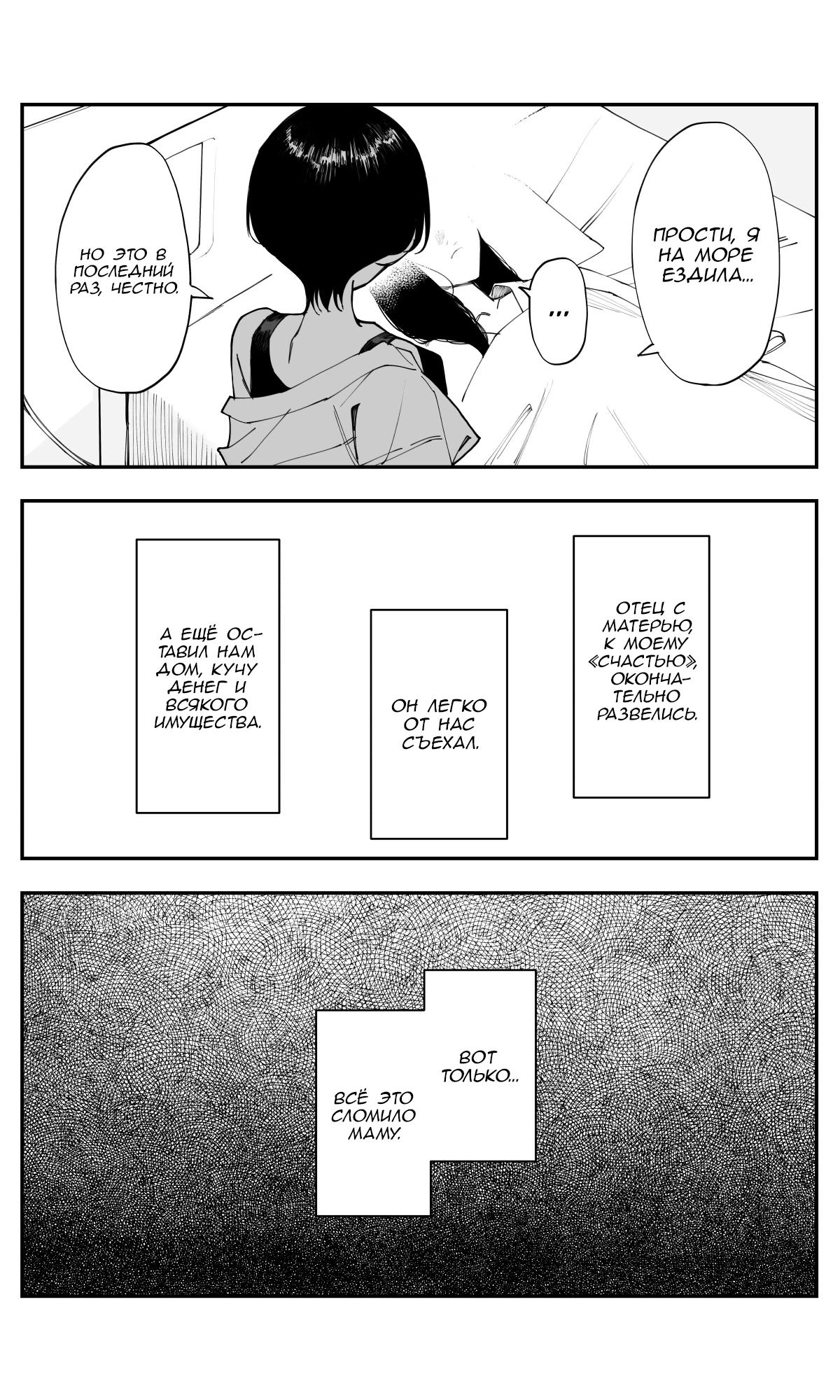 Манга Поздновато, но я влюбилась в своего друга детства - Глава 29 Страница 8