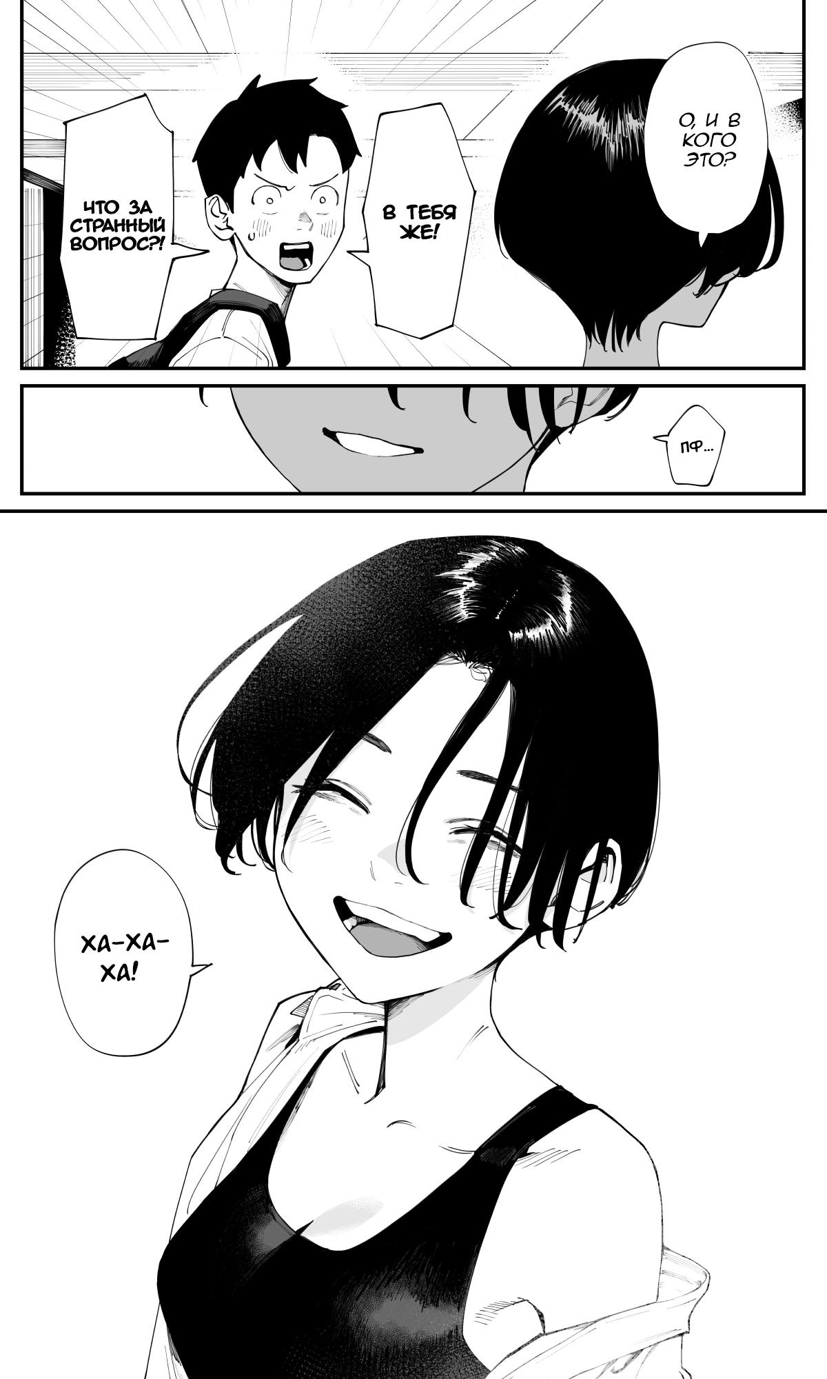 Манга Поздновато, но я влюбилась в своего друга детства - Глава 29 Страница 4