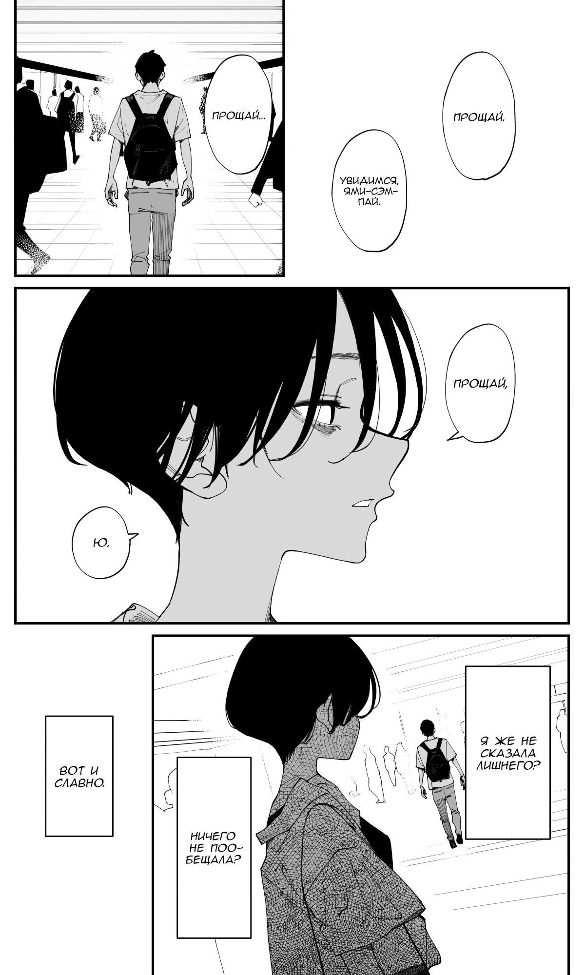 Манга Поздновато, но я влюбилась в своего друга детства - Глава 29 Страница 5