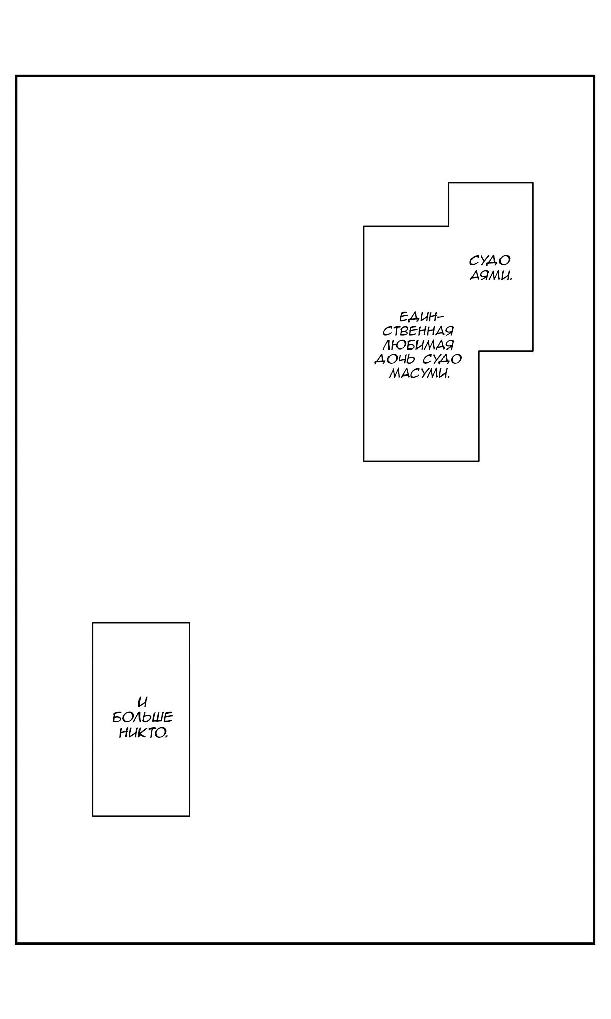 Манга Поздновато, но я влюбилась в своего друга детства - Глава 29 Страница 11