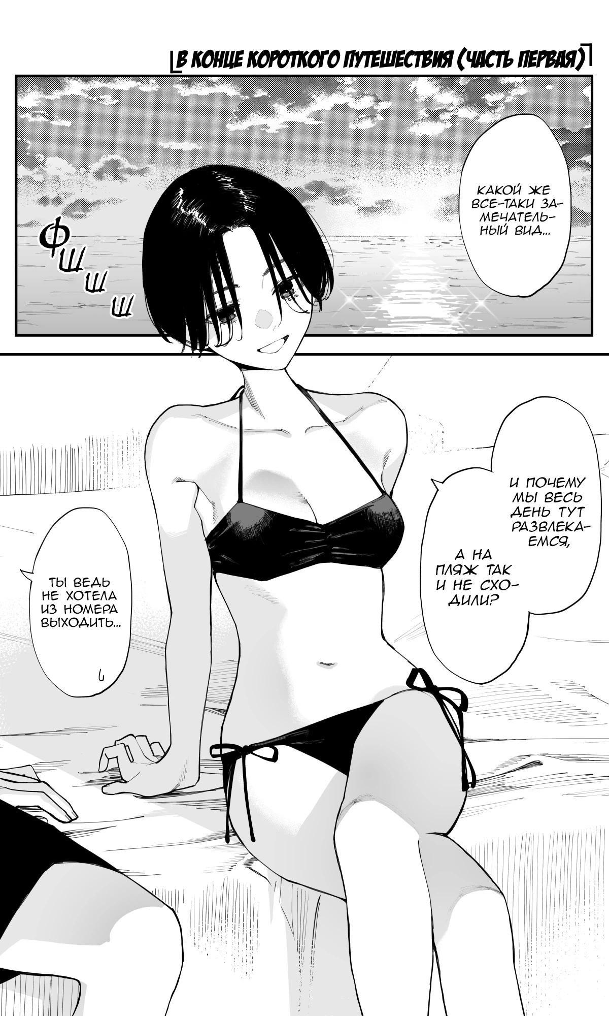 Манга Поздновато, но я влюбилась в своего друга детства - Глава 28 Страница 1