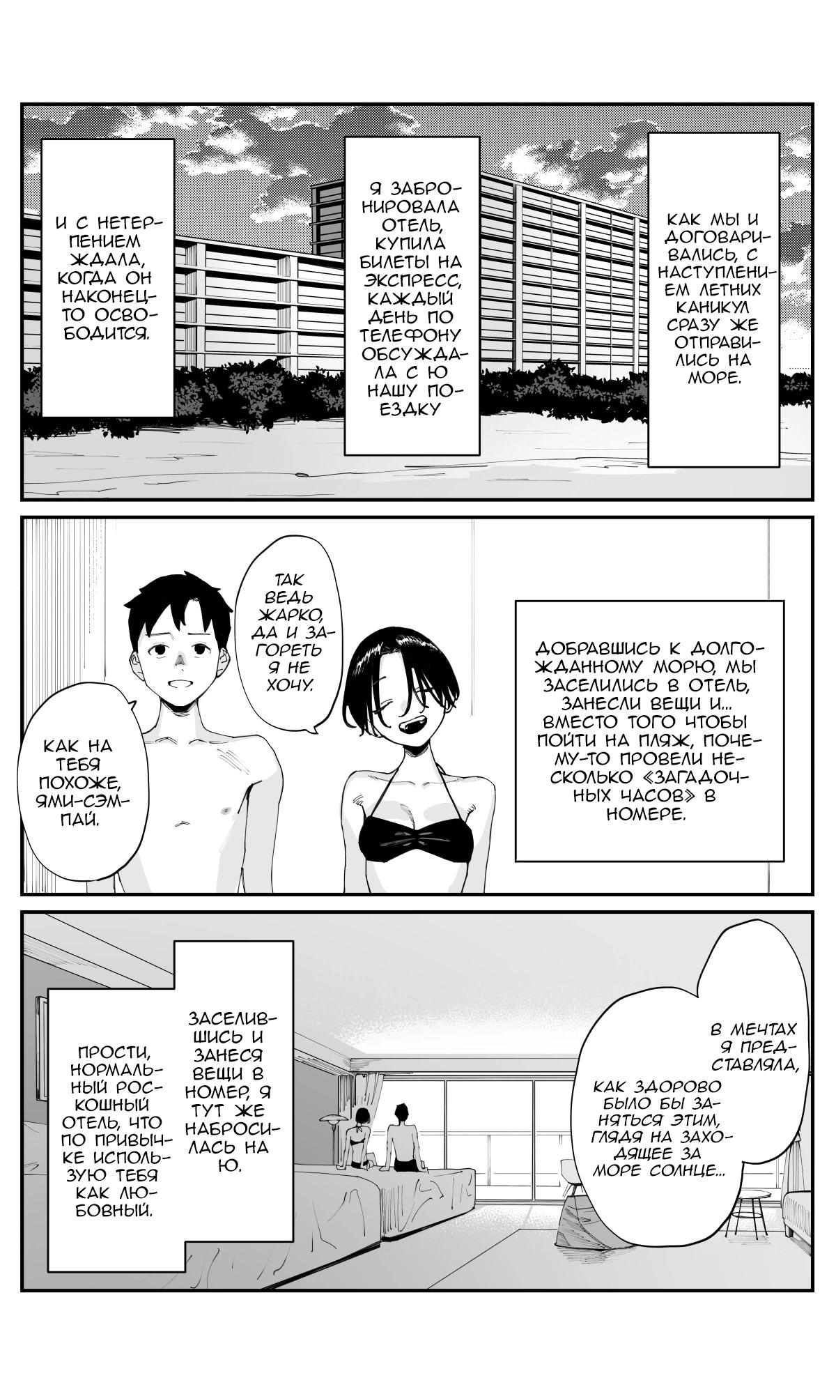 Манга Поздновато, но я влюбилась в своего друга детства - Глава 28 Страница 2