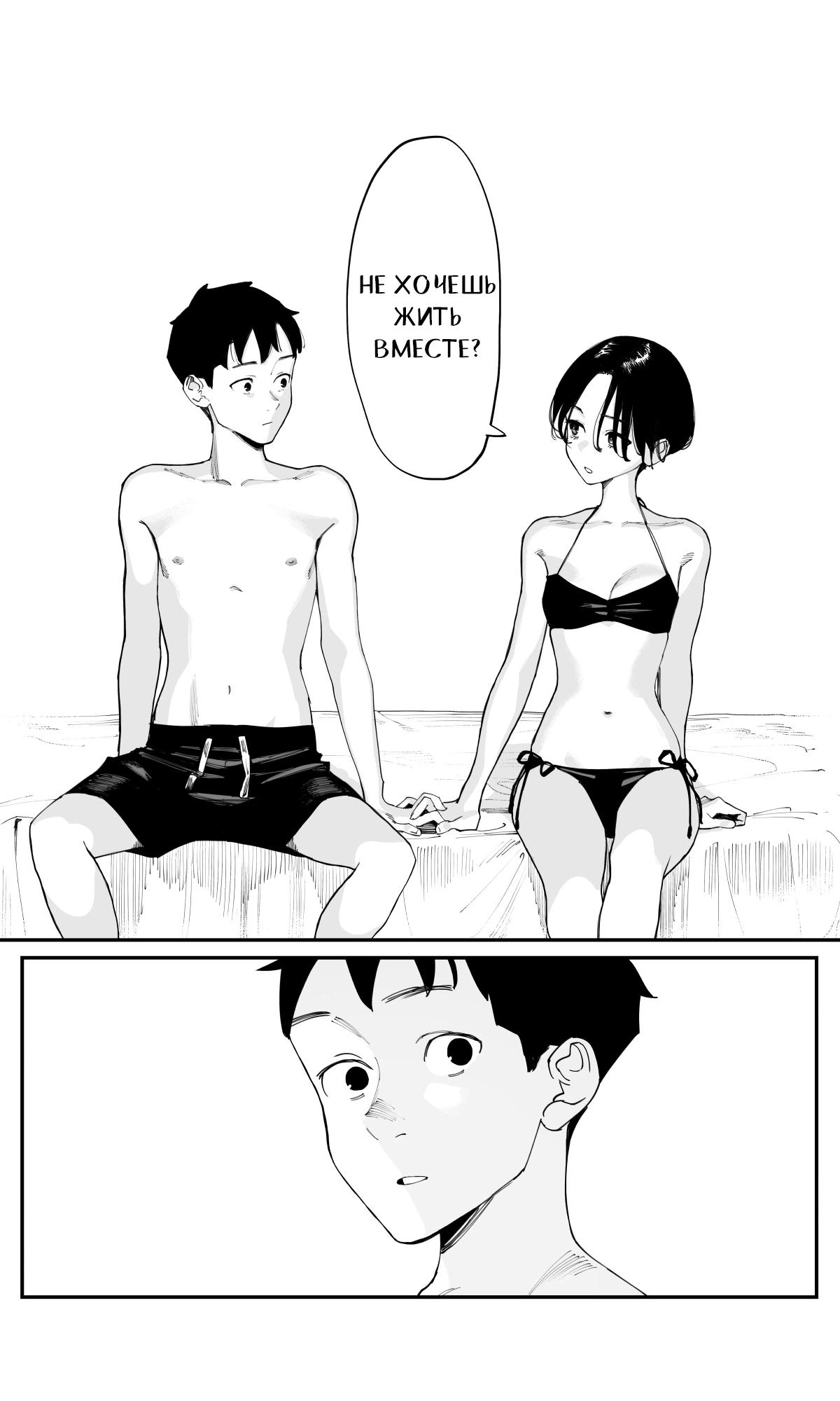 Манга Поздновато, но я влюбилась в своего друга детства - Глава 28 Страница 6