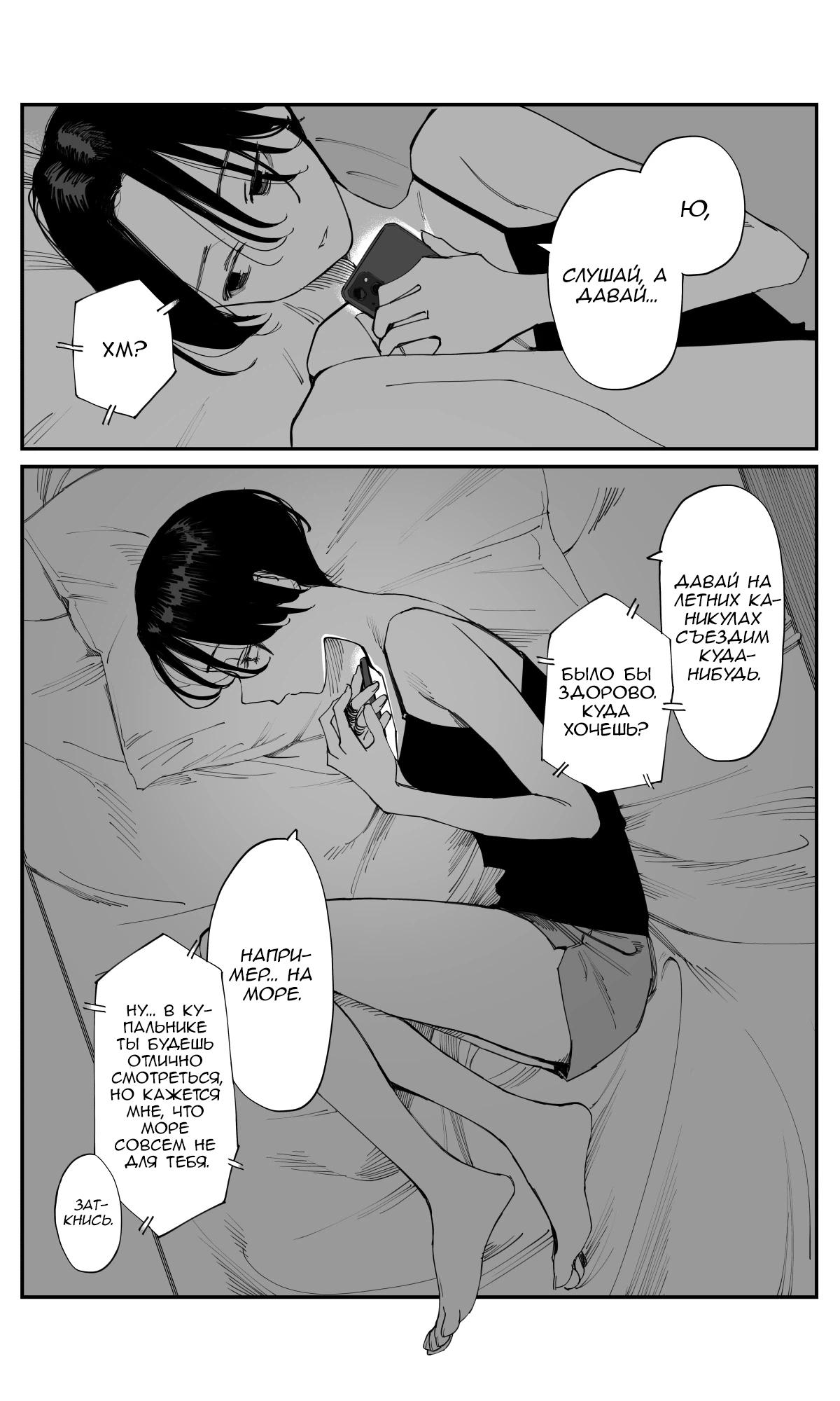 Манга Поздновато, но я влюбилась в своего друга детства - Глава 27 Страница 5