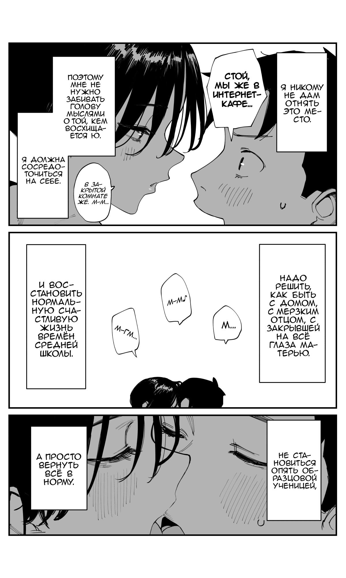 Манга Поздновато, но я влюбилась в своего друга детства - Глава 26 Страница 6