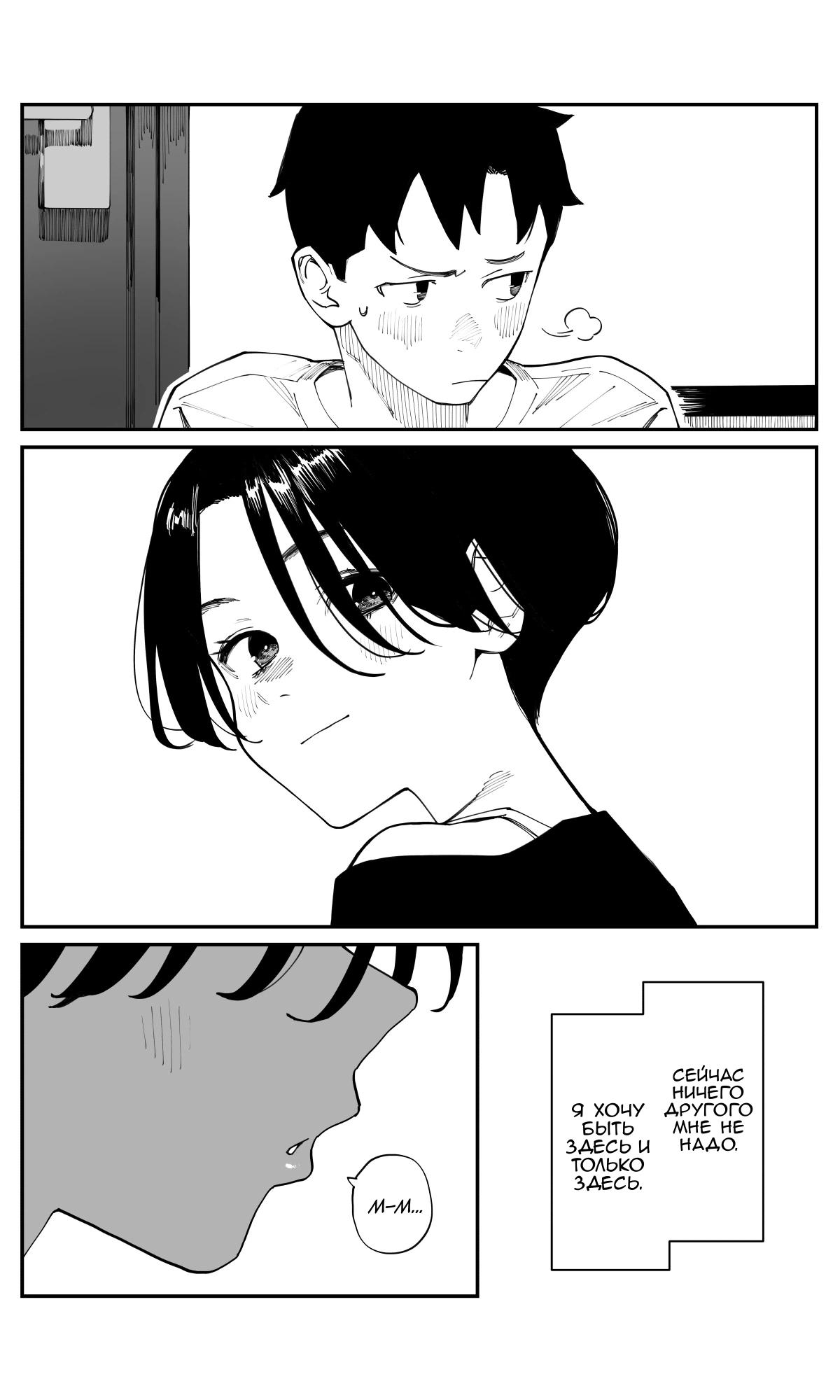 Манга Поздновато, но я влюбилась в своего друга детства - Глава 26 Страница 5