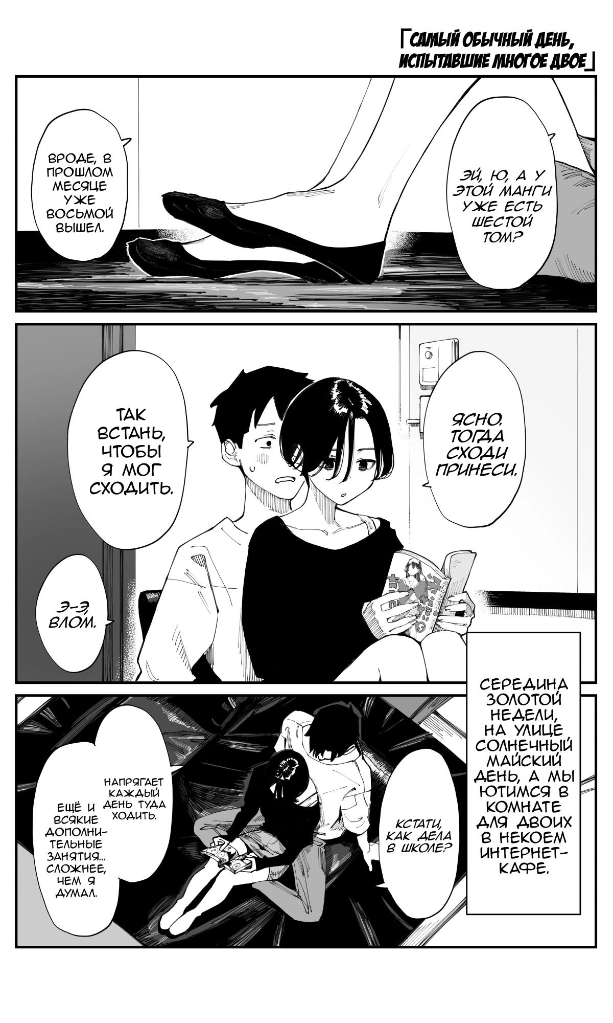 Манга Поздновато, но я влюбилась в своего друга детства - Глава 26 Страница 1