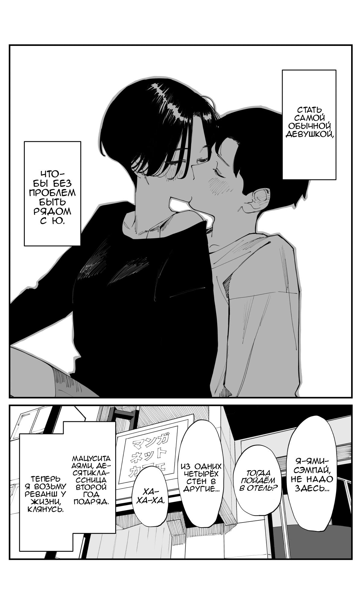 Манга Поздновато, но я влюбилась в своего друга детства - Глава 26 Страница 7