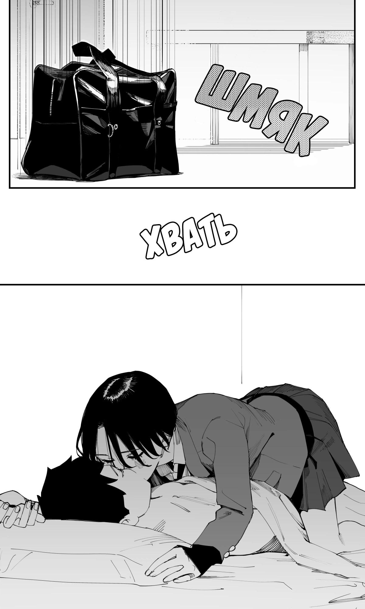 Манга Поздновато, но я влюбилась в своего друга детства - Глава 25.5 Страница 5